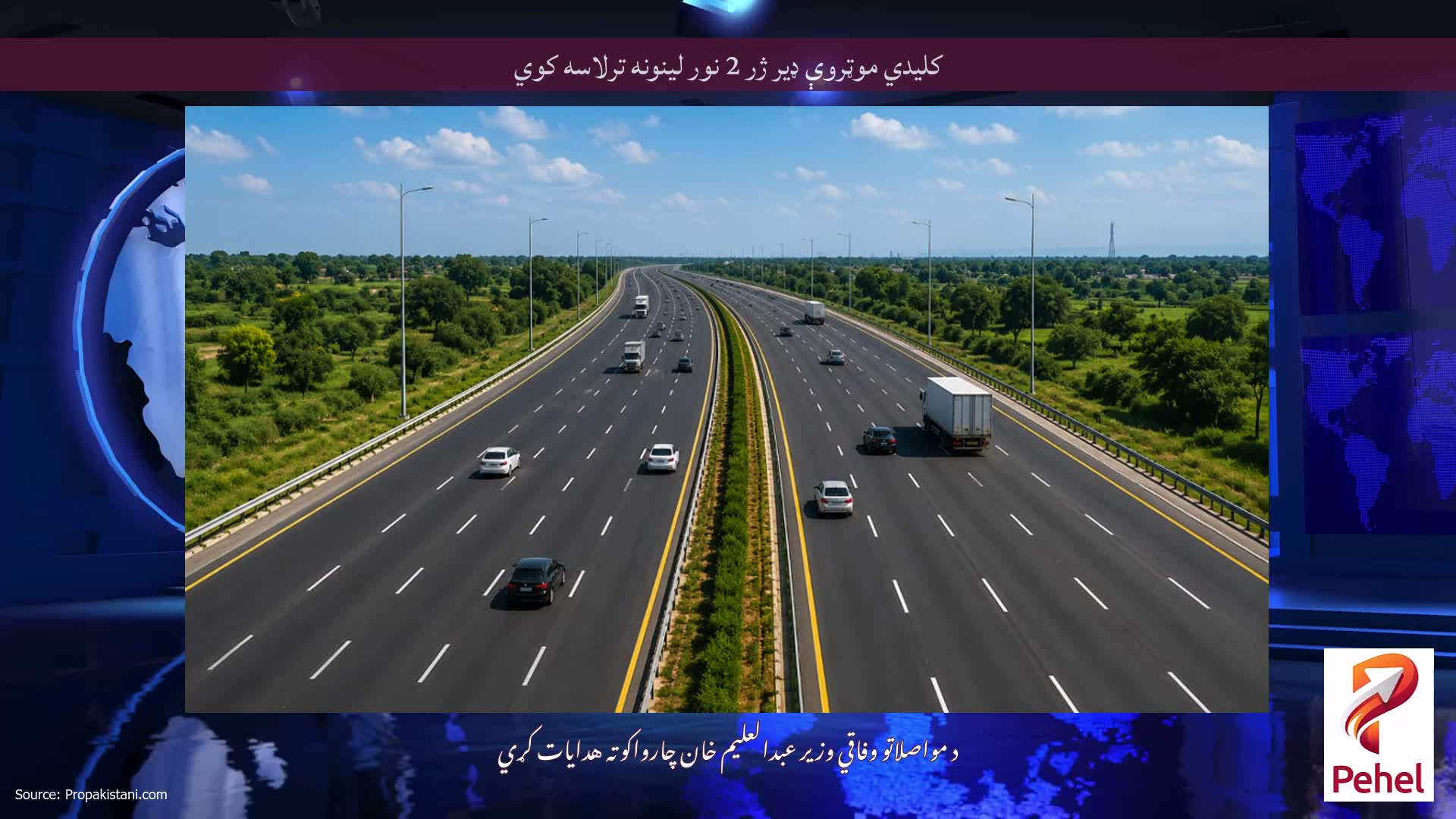 کلیدي موټروې ډیر ژر 2 نور لینونه ترلاسه کوي