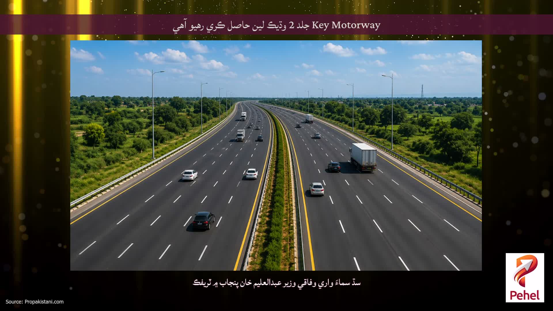 Key Motorway جلد 2 وڌيڪ لين حاصل ڪري رهيو آهي