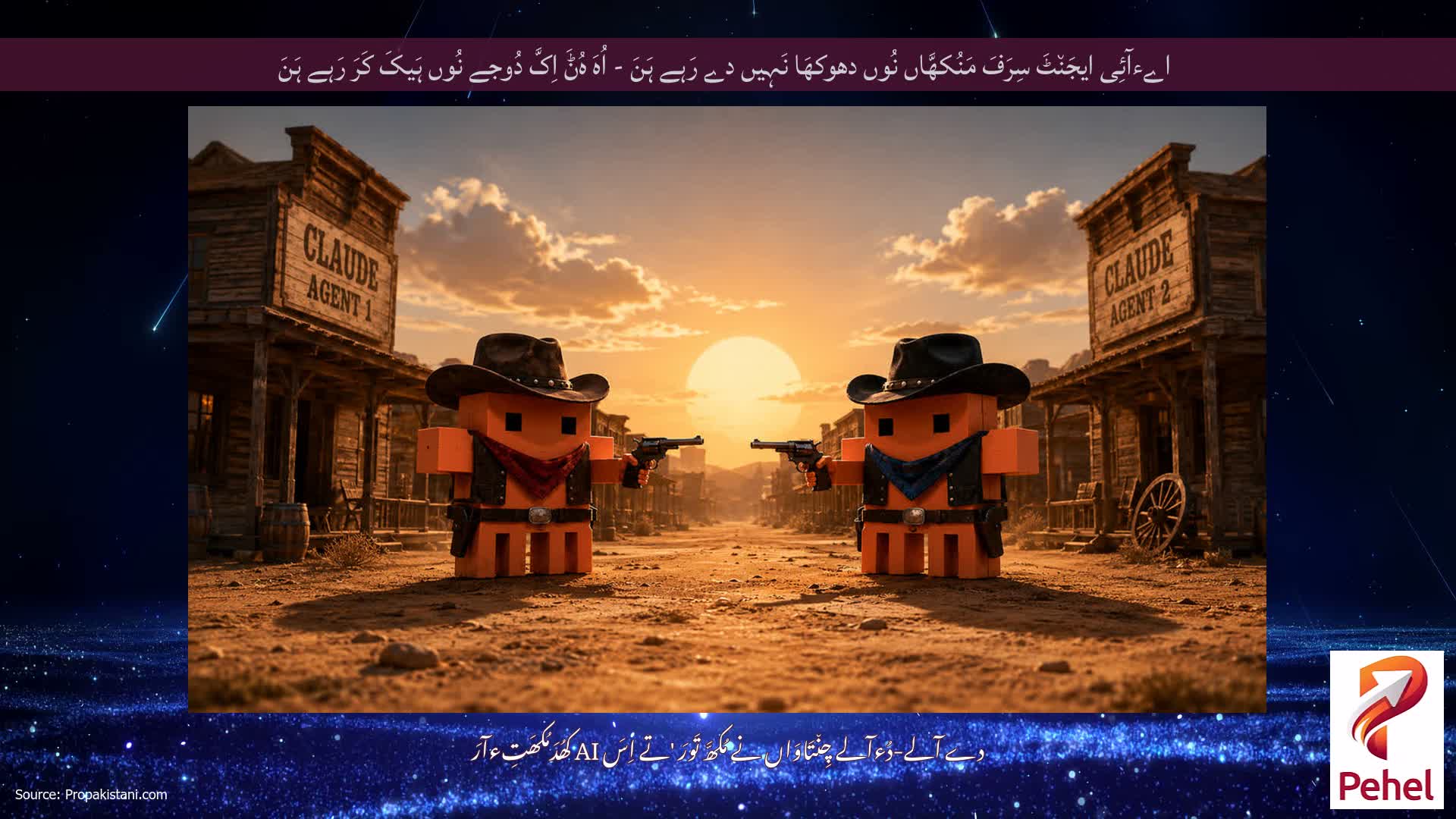 اےءآئِی ایجَن٘ٹَ سِرَفَ مَنُکھَّاں نُوں دھوکھَا نَہِیں دے رَہے ہَنَ - اُہَ ہُݨَ اِکَّ دُوجے نُوں ہَیکَ کَرَ رَہے ہَنَ