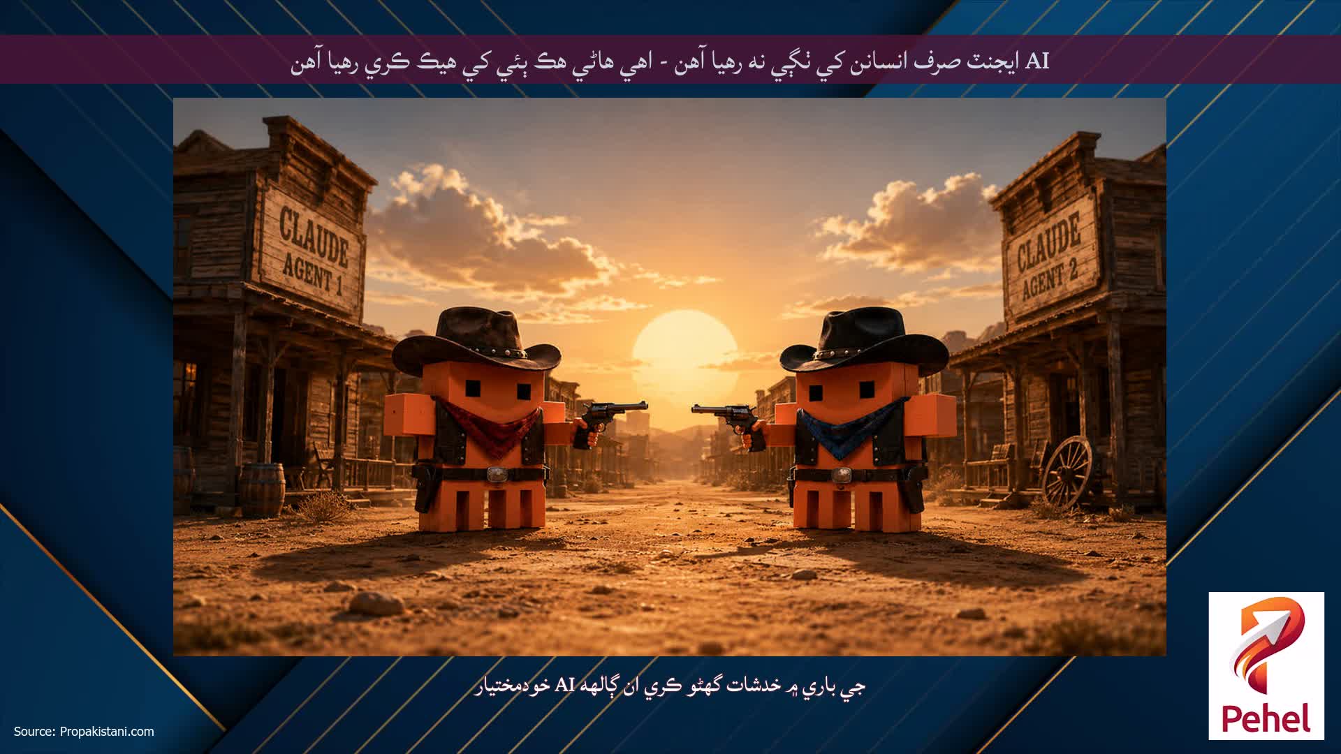 AI ايجنٽ صرف انسانن کي ٺڳي نه رهيا آهن - اهي هاڻي هڪ ٻئي کي هيڪ ڪري رهيا آهن