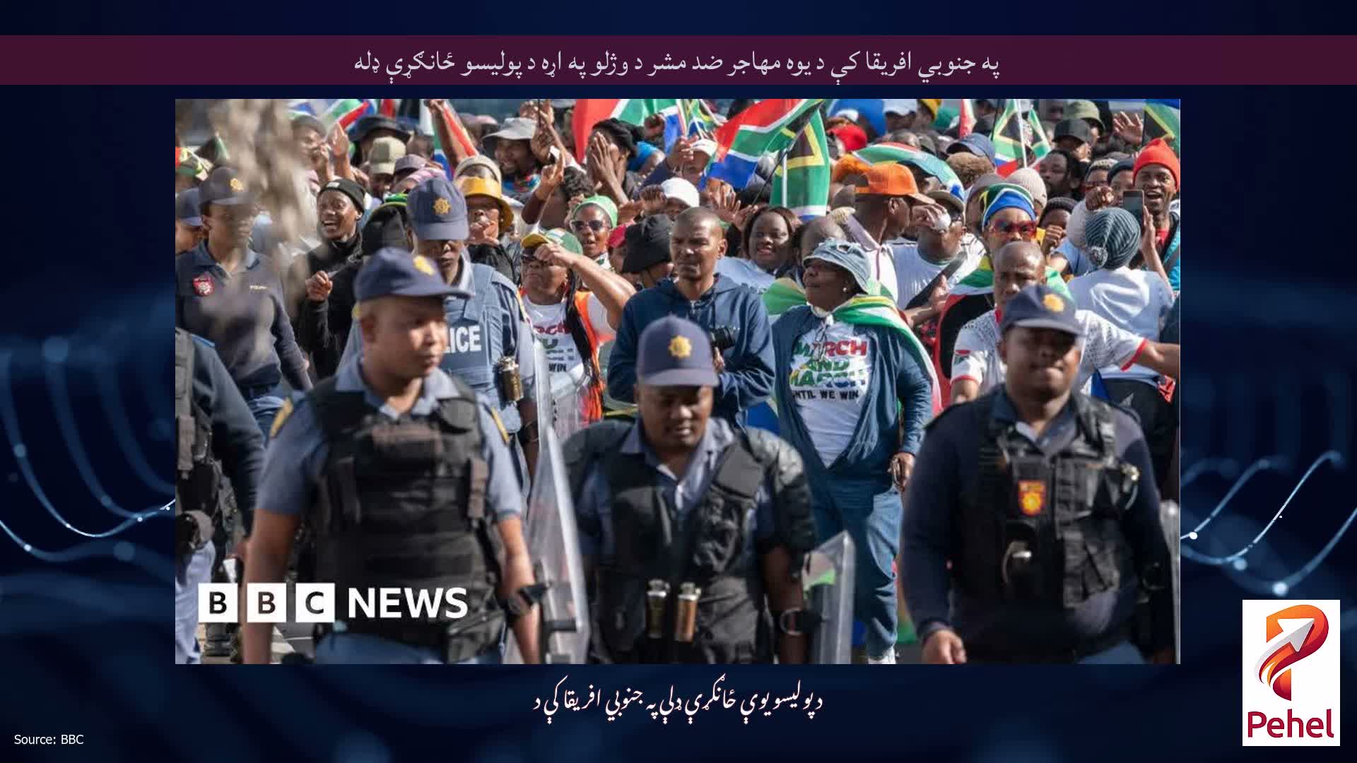 په جنوبي افریقا کې د یوه مهاجر ضد مشر د وژلو په اړه د پولیسو ځانګړې ډله