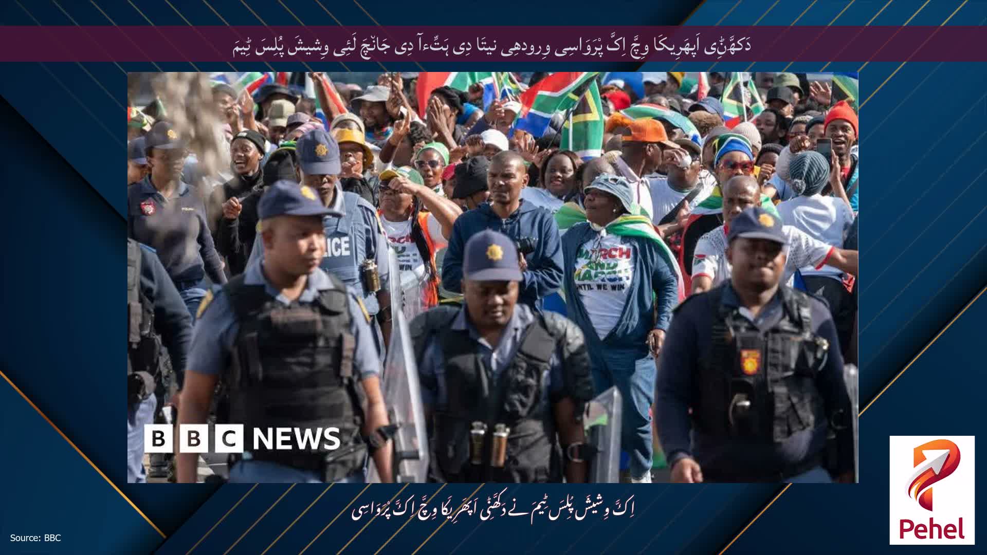 دَکھَّݨِی اَپھَرِیکَا وِچَّ اِکَّ پْرَوَاسِی وِرودھِی نیتَا دِی ہَتِّءآ دِی جَان٘چَ لَئِی وِشیشَ پُلِسَ ٹِیمَ