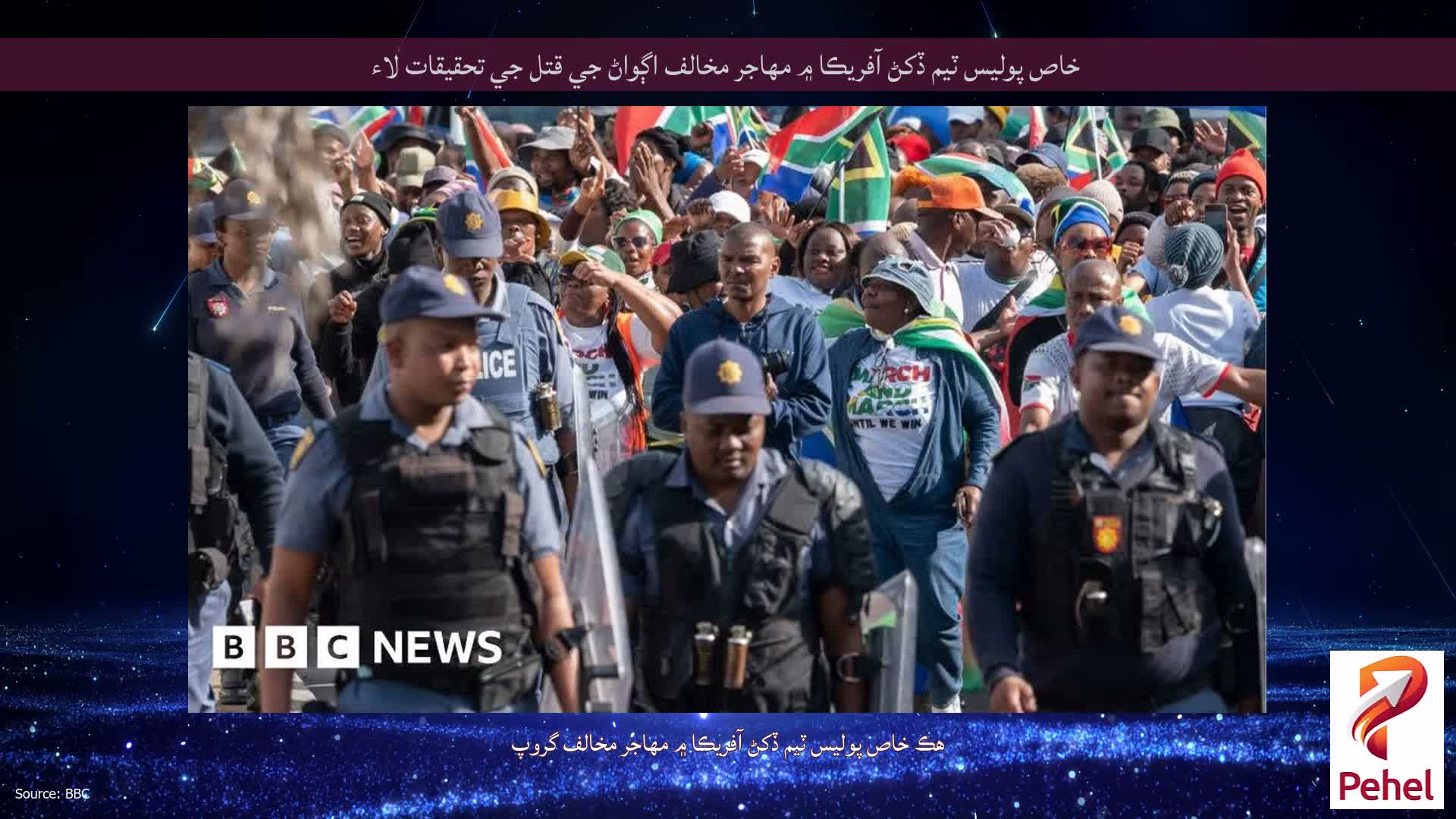 خاص پوليس ٽيم ڏکڻ آفريڪا ۾ مهاجر مخالف اڳواڻ جي قتل جي تحقيقات لاء