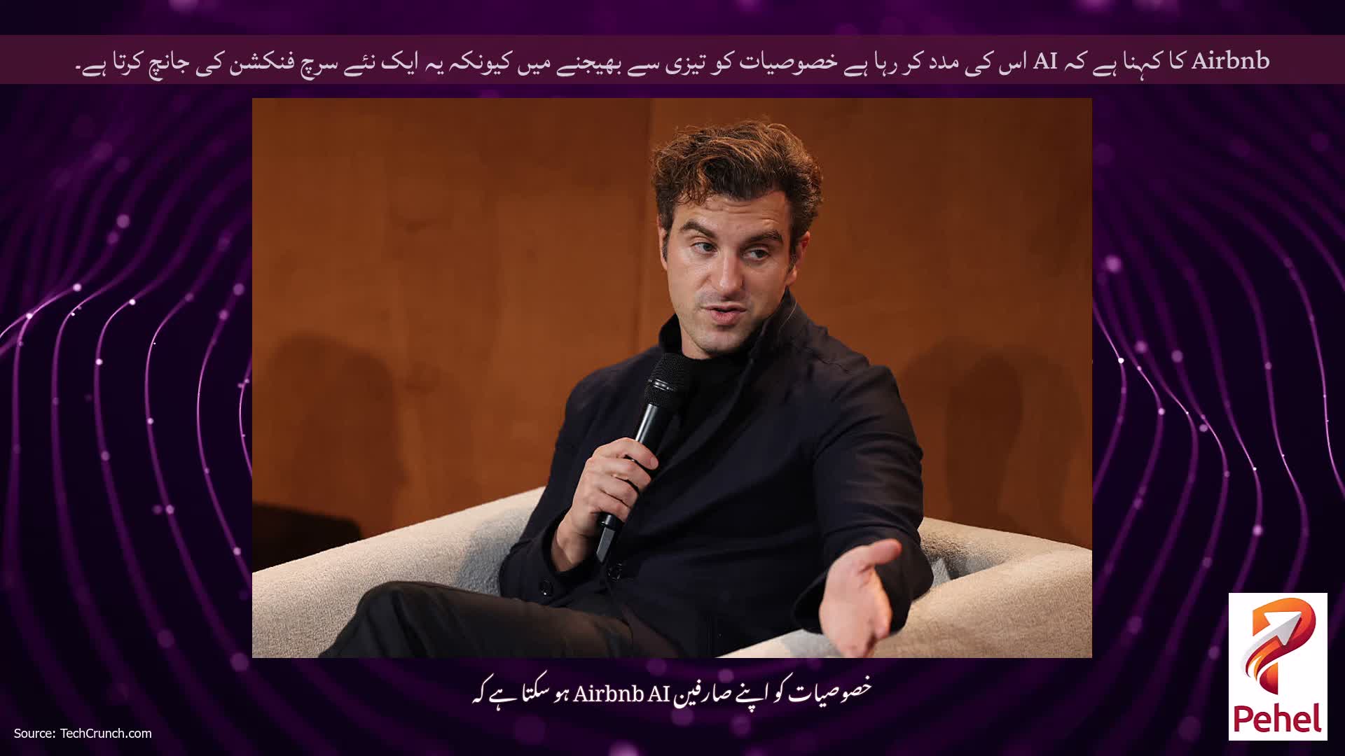 Airbnb کا کہنا ہے کہ AI اس کی مدد کر رہا ہے خصوصیات کو تیزی سے بھیجنے میں کیونکہ یہ ایک نئے سرچ فنکشن کی جانچ کرتا ہے۔