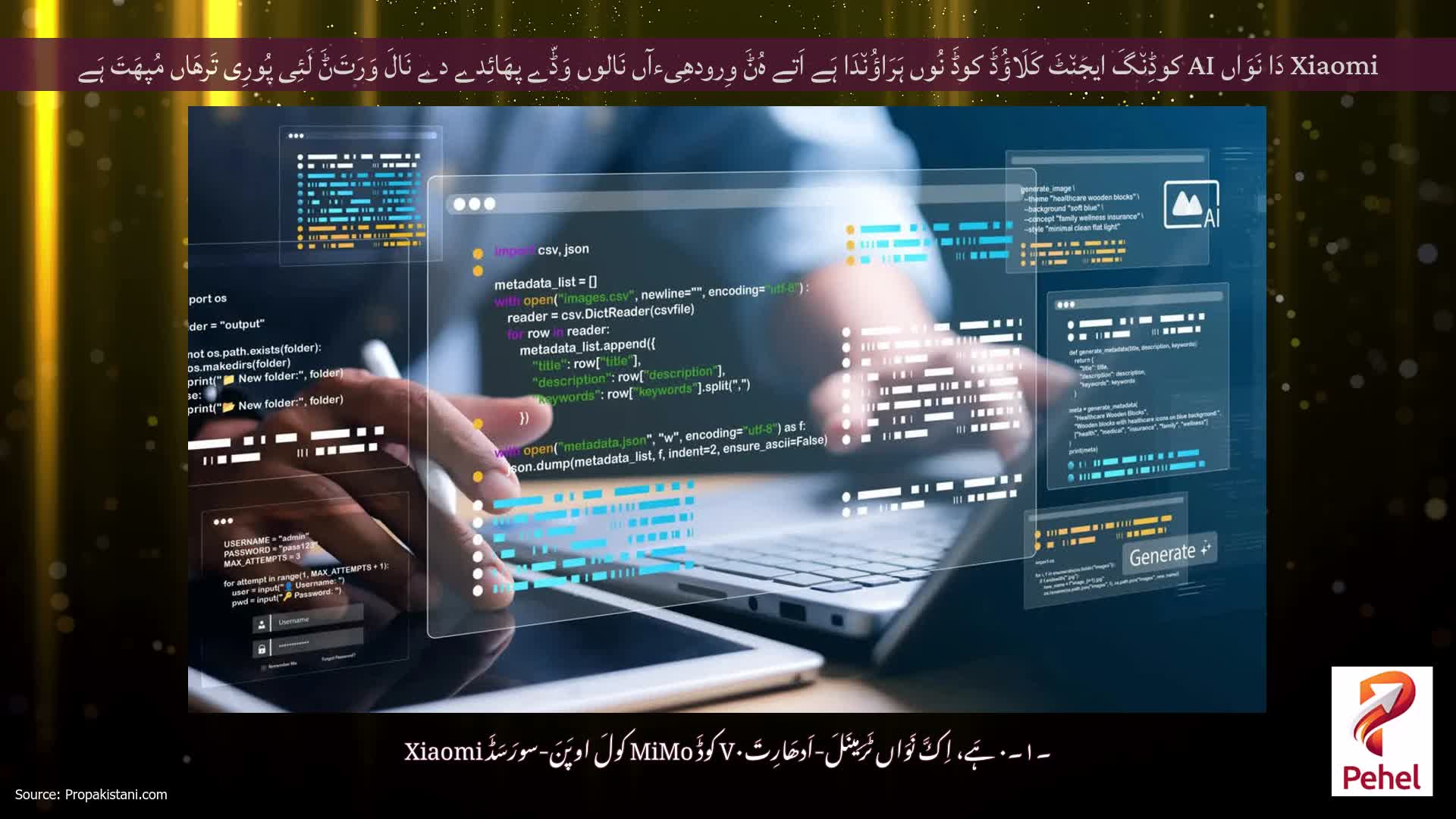 Xiaomi دَا نَوَاں AI کوڈِن٘گَ ایجَن٘ٹَ کَلَاؤُڈَ کوڈَ نُوں ہَرَاؤُن٘دَا ہَے اَتے ہُݨَ وِرودھِیءآں نَالوں وَڈّے پھَائِدے دے نَالَ وَرَتَݨَ لَئِی پُورِی تَرھَاں مُپھَتَ ہَے
