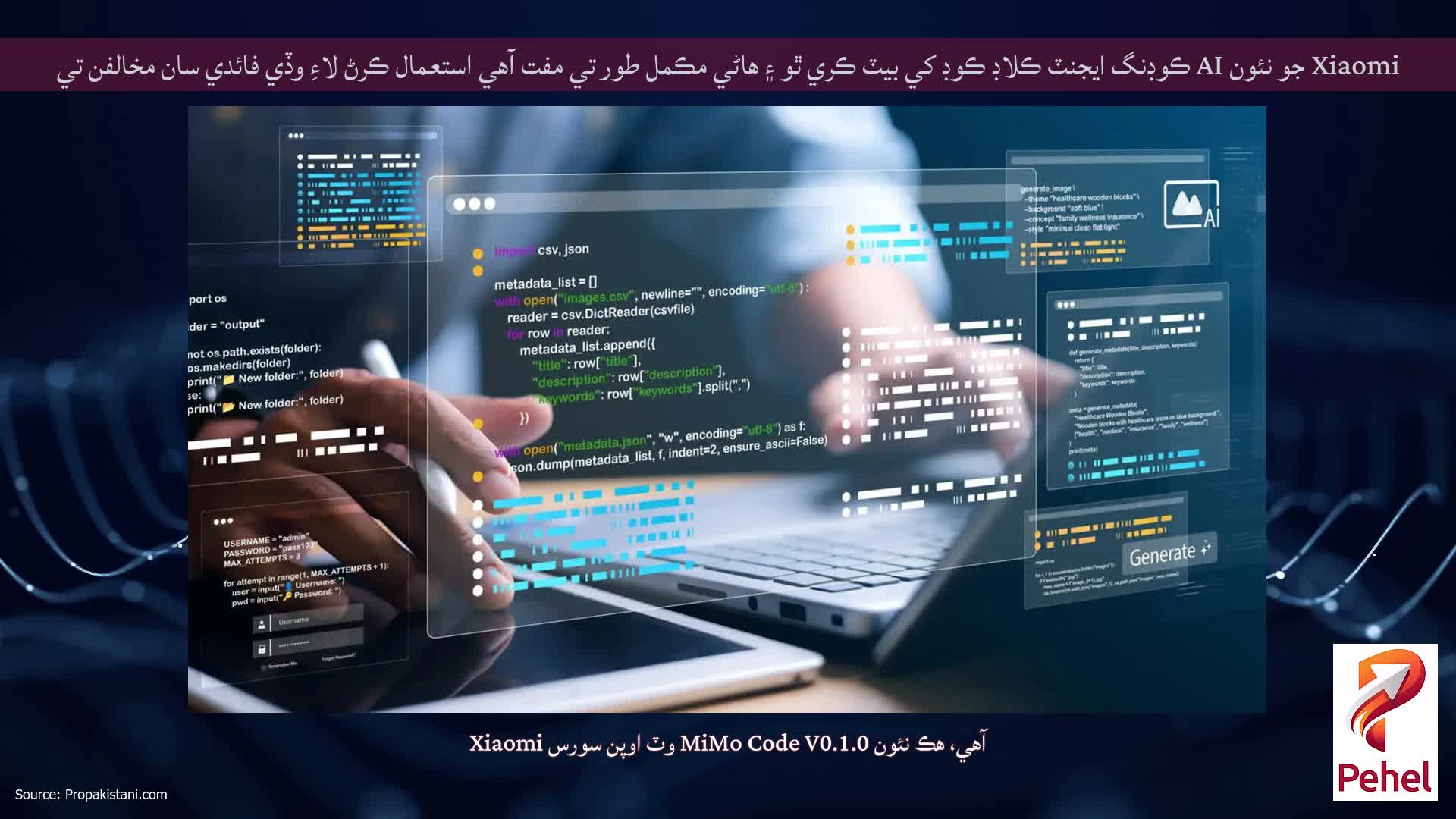 Xiaomi جو نئون AI ڪوڊنگ ايجنٽ ڪلاڊ ڪوڊ کي بيٽ ڪري ٿو ۽ هاڻي مڪمل طور تي مفت آهي استعمال ڪرڻ لاءِ وڏي فائدي سان مخالفن تي