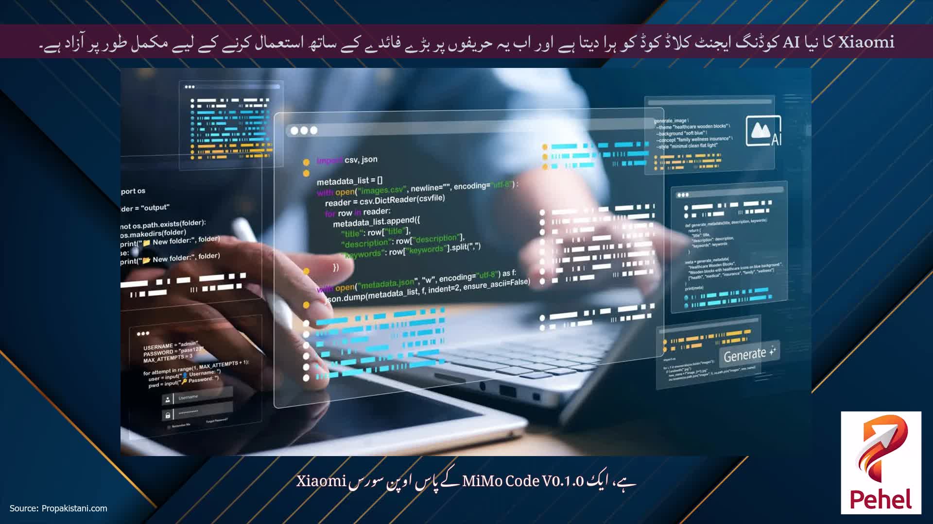 Xiaomi کا نیا AI کوڈنگ ایجنٹ کلاڈ کوڈ کو ہرا دیتا ہے اور اب یہ حریفوں پر بڑے فائدے کے ساتھ استعمال کرنے کے لیے مکمل طور پر آزاد ہے۔