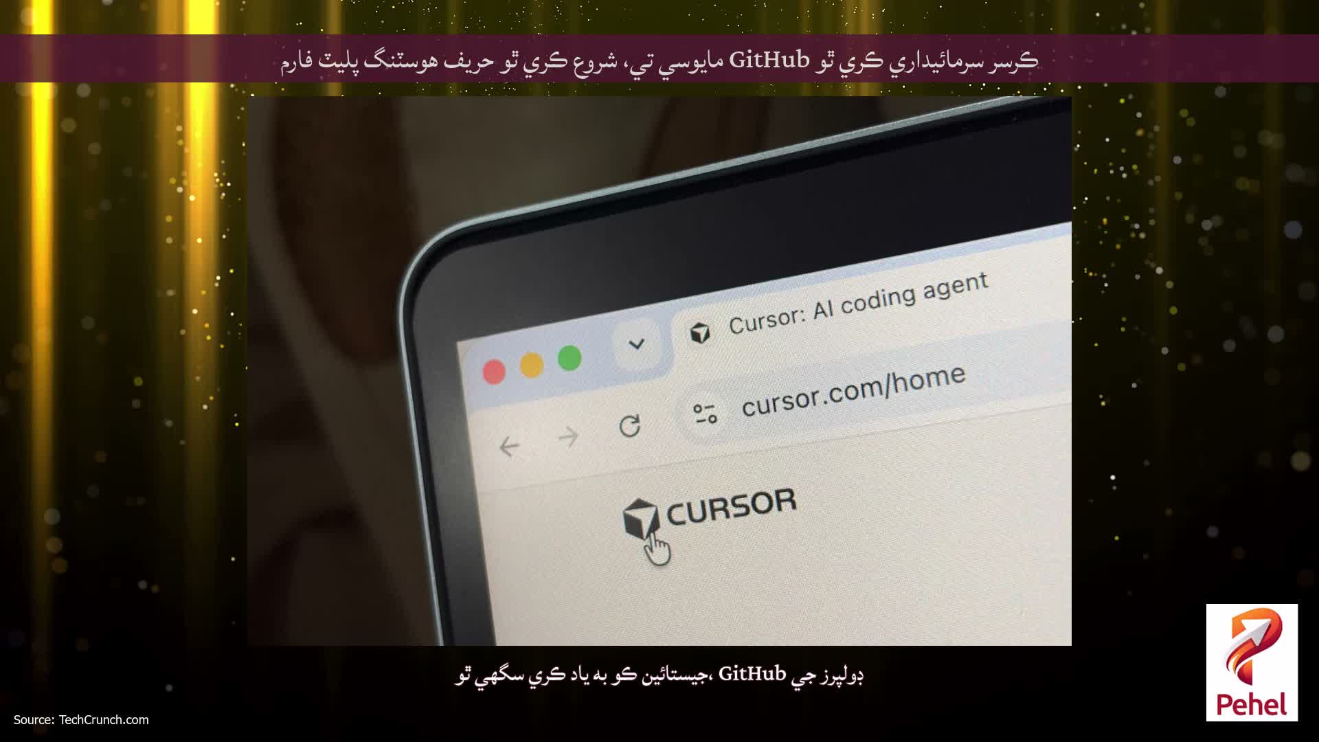 ڪرسر سرمائيداري ڪري ٿو GitHub مايوسي تي، شروع ڪري ٿو حریف هوسٽنگ پليٽ فارم