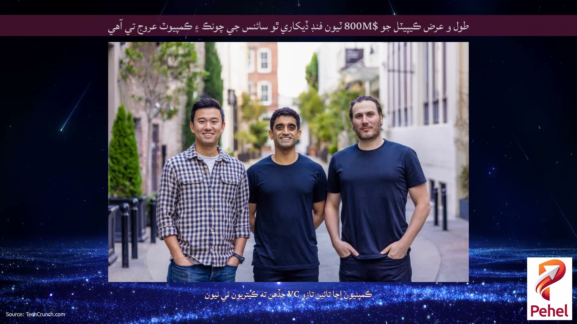 طول و عرض ڪيپيٽل جو $800M ٽيون فنڊ ڏيکاري ٿو سائنس جي چونڪ ۽ ڪمپيوٽ عروج تي آهي