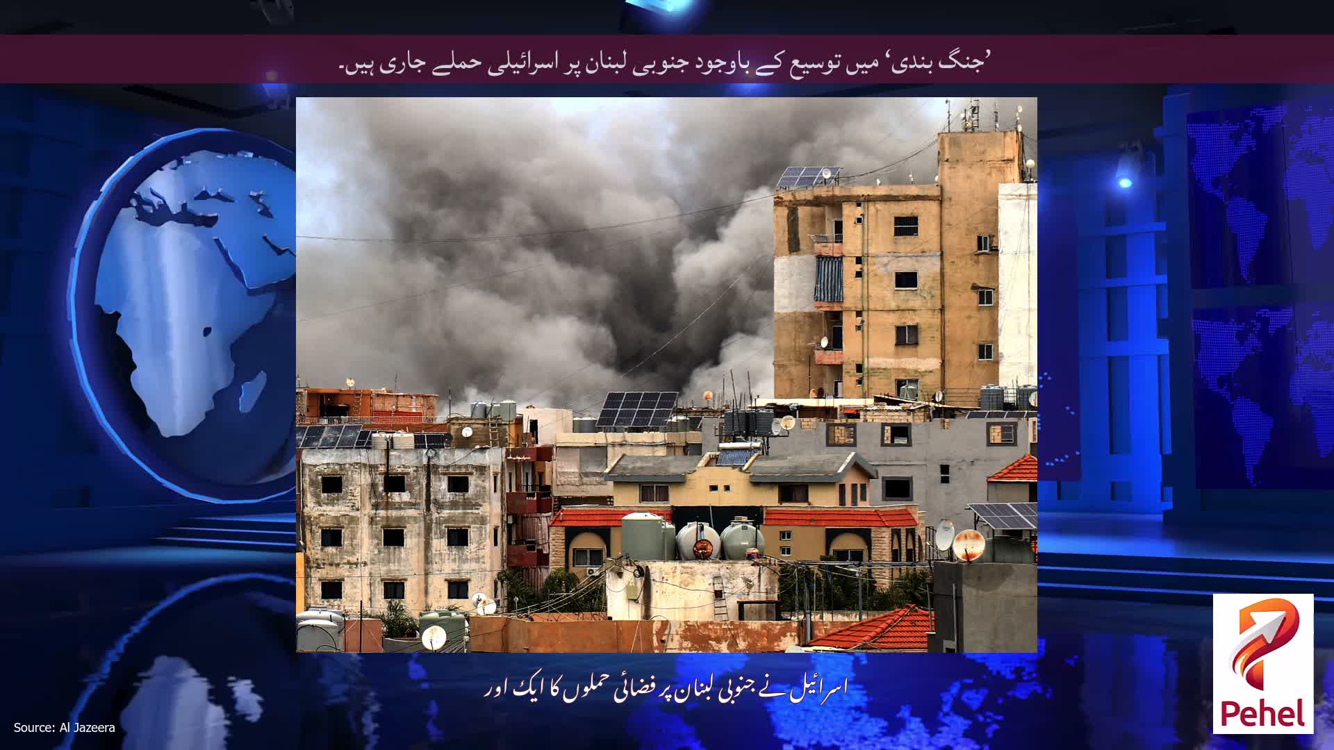 ’جنگ بندی‘ میں توسیع کے باوجود جنوبی لبنان پر اسرائیلی حملے جاری ہیں۔