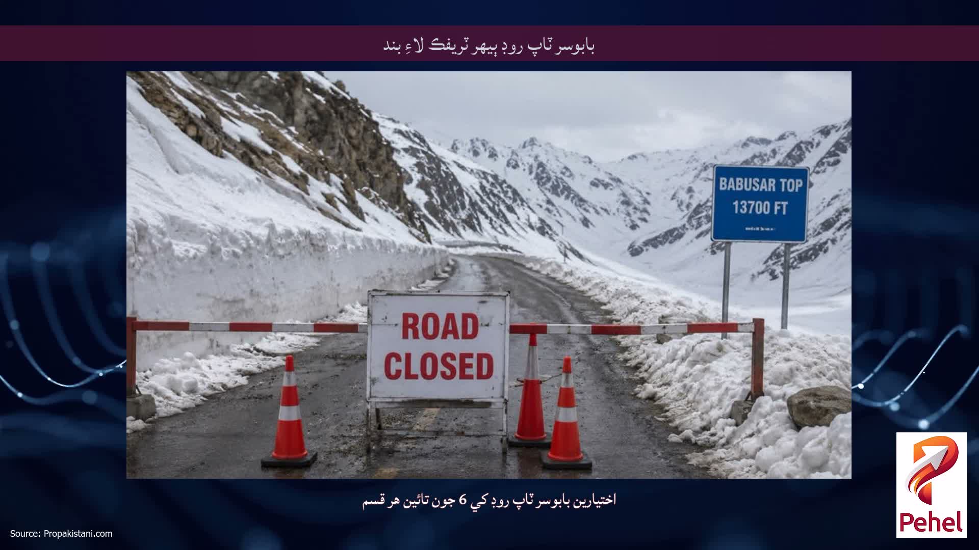 بابوسر ٽاپ روڊ ٻيهر ٽريفڪ لاءِ بند