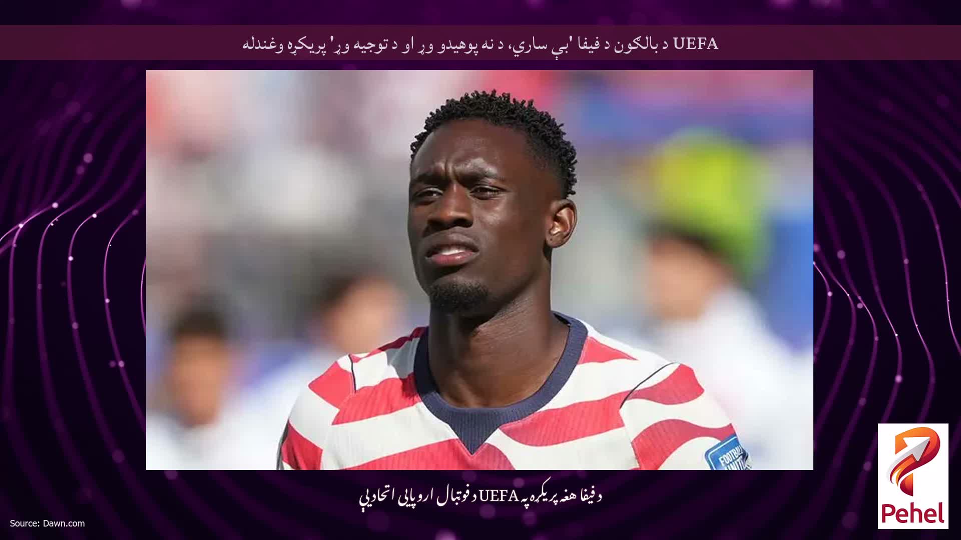 UEFA د بالګون د فیفا 'بې ساري، د نه پوهیدو وړ او د توجیه وړ' پریکړه وغندله