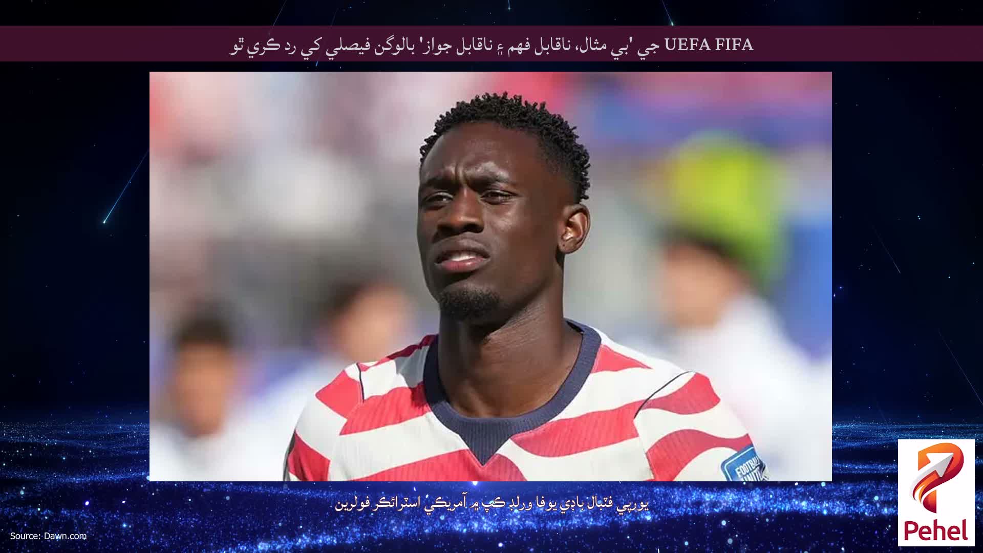 UEFA FIFA جي 'بي مثال، ناقابل فهم ۽ ناقابل جواز' بالوگن فيصلي کي رد ڪري ٿو