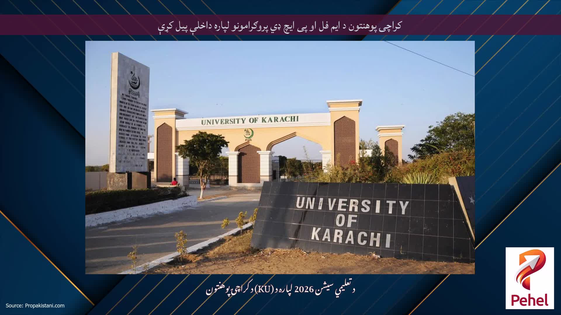 کراچۍ پوهنتون د ایم فل او پی ایچ ډي پروګرامونو لپاره داخلې پیل کړې