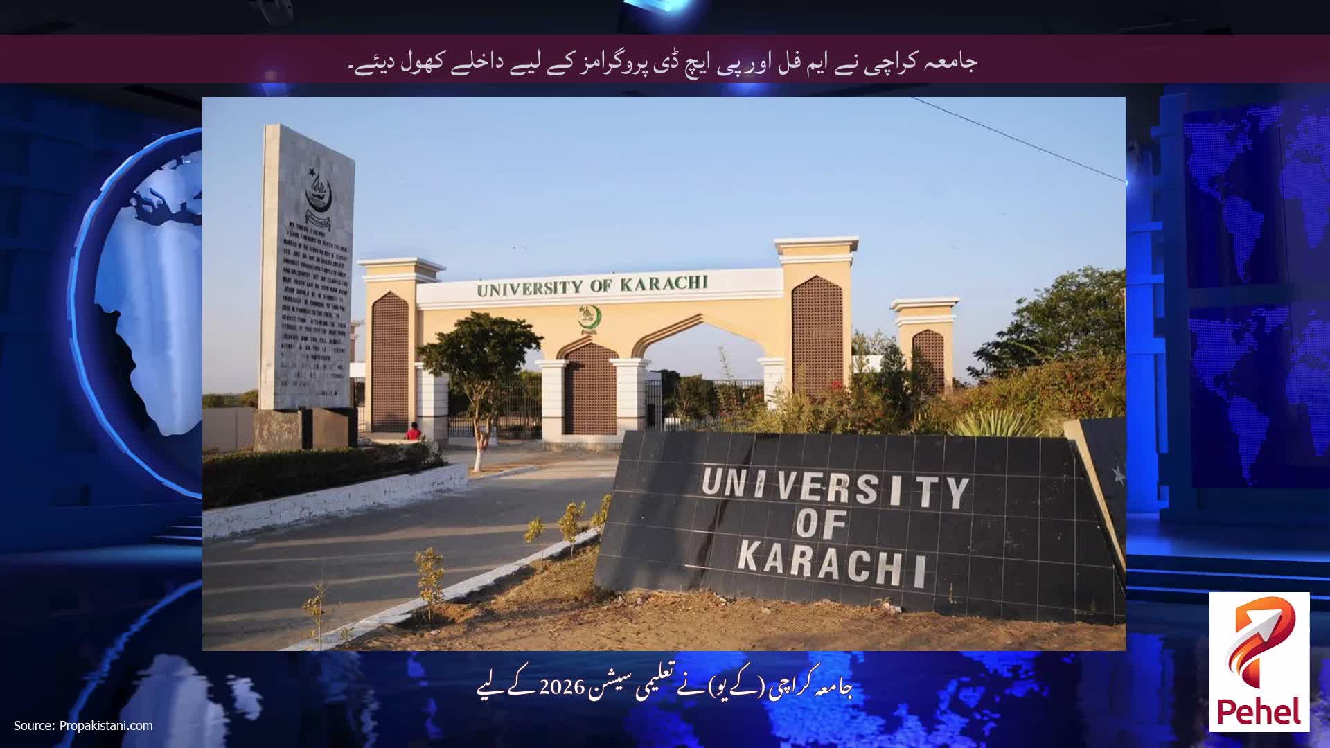 جامعہ کراچی نے ایم فل اور پی ایچ ڈی پروگرامز کے لیے داخلے کھول دیئے۔