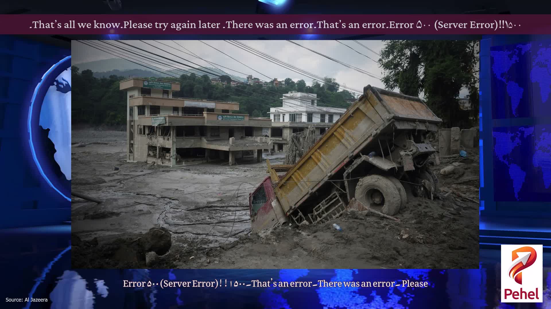 Error ۵۰۰ (Server Error)!!۱۵۰۰۔That’s an error۔There was an error۔ Please try again later۔That’s all we know۔