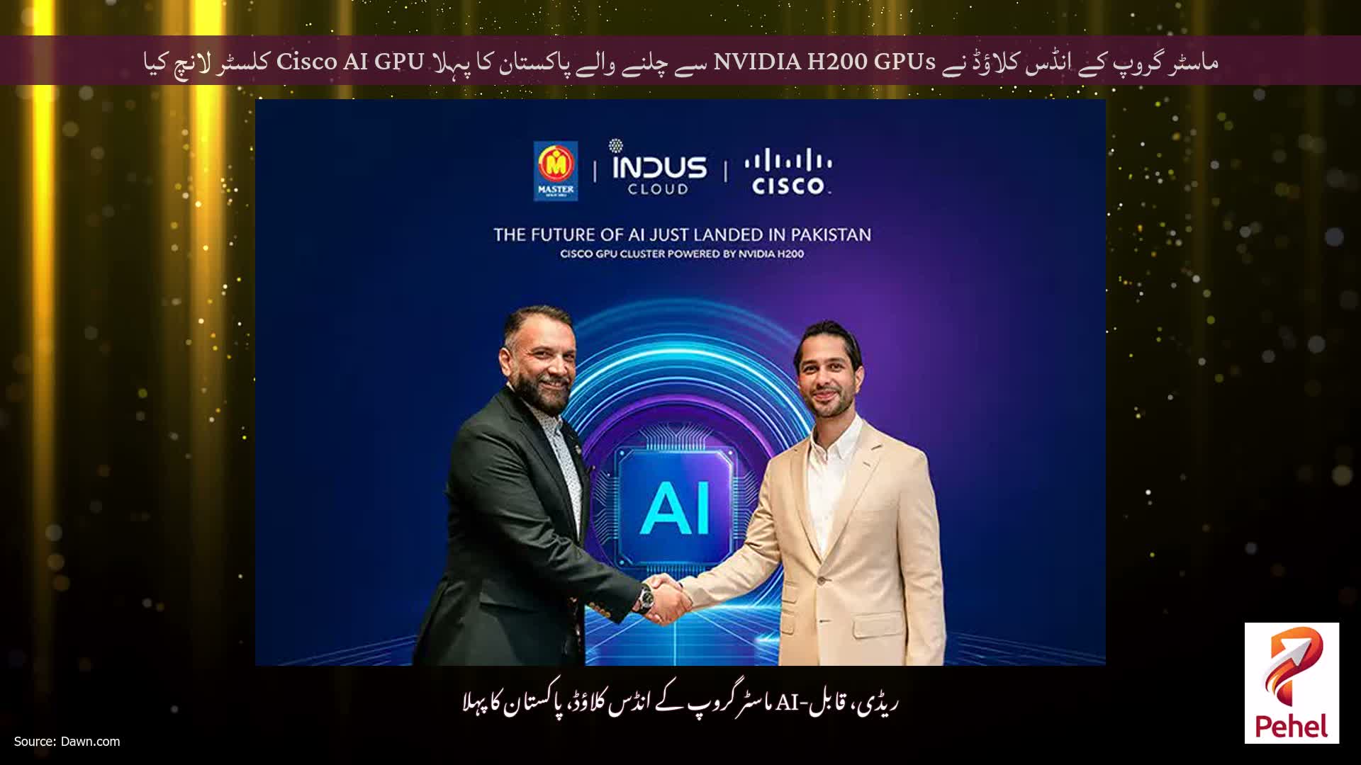 ماسٹر گروپ کے انڈس کلاؤڈ نے NVIDIA H200 GPUs سے چلنے والے پاکستان کا پہلا Cisco AI GPU کلسٹر لانچ کیا