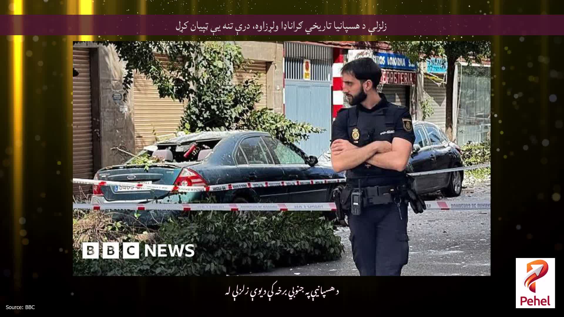 زلزلې د هسپانیا تاریخي ګراناډا ولړزاوه، درې تنه یې ټپیان کړل