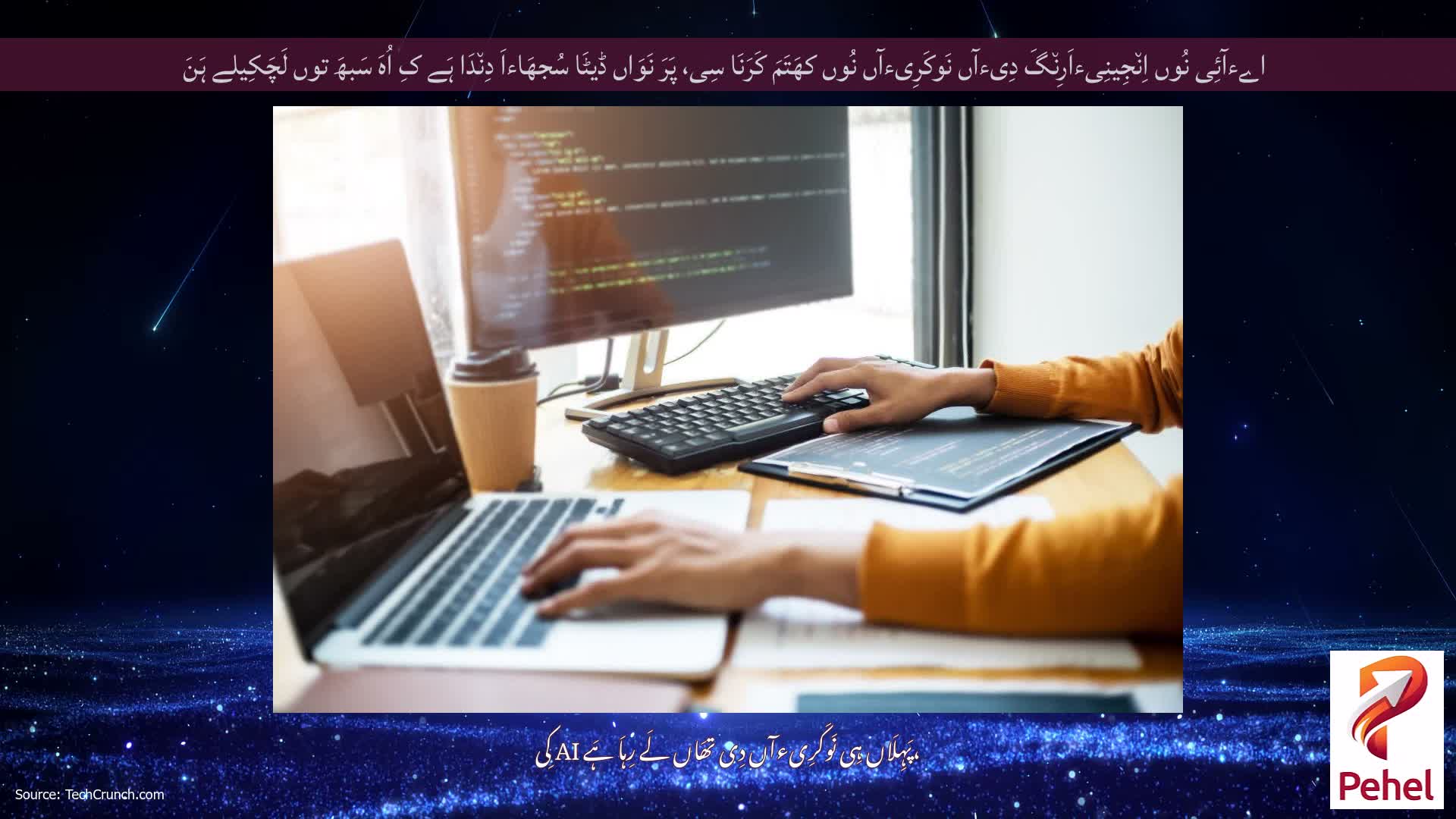 اےءآئِی نُوں اِن٘جِینِیءاَرِن٘گَ دِیءآں نَوکَرِیءآں نُوں کھَتَمَ کَرَنَا سِی، پَرَ نَوَاں ڈیٹَا سُجھَاءاَ دِن٘دَا ہَے کِ اُہَ سَبھَ توں لَچَکِیلے ہَنَ