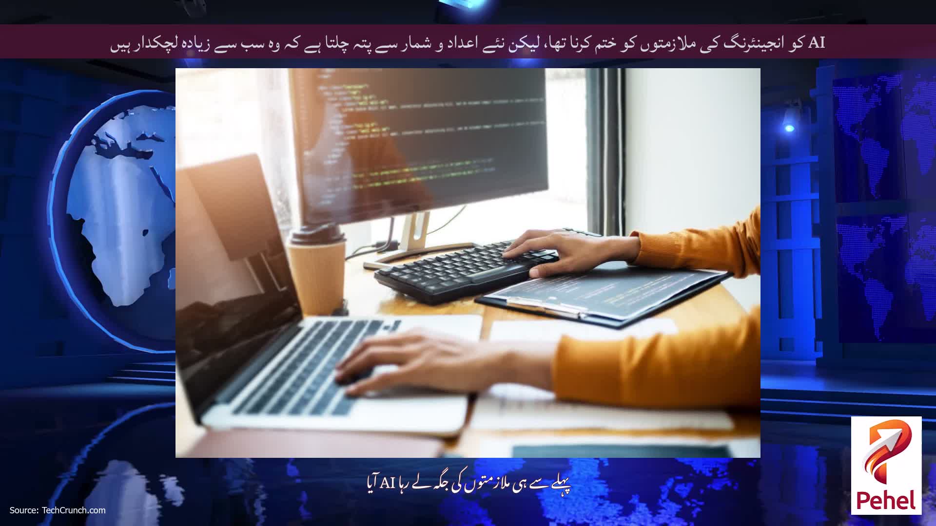 AI کو انجینئرنگ کی ملازمتوں کو ختم کرنا تھا، لیکن نئے اعداد و شمار سے پتہ چلتا ہے کہ وہ سب سے زیادہ لچکدار ہیں