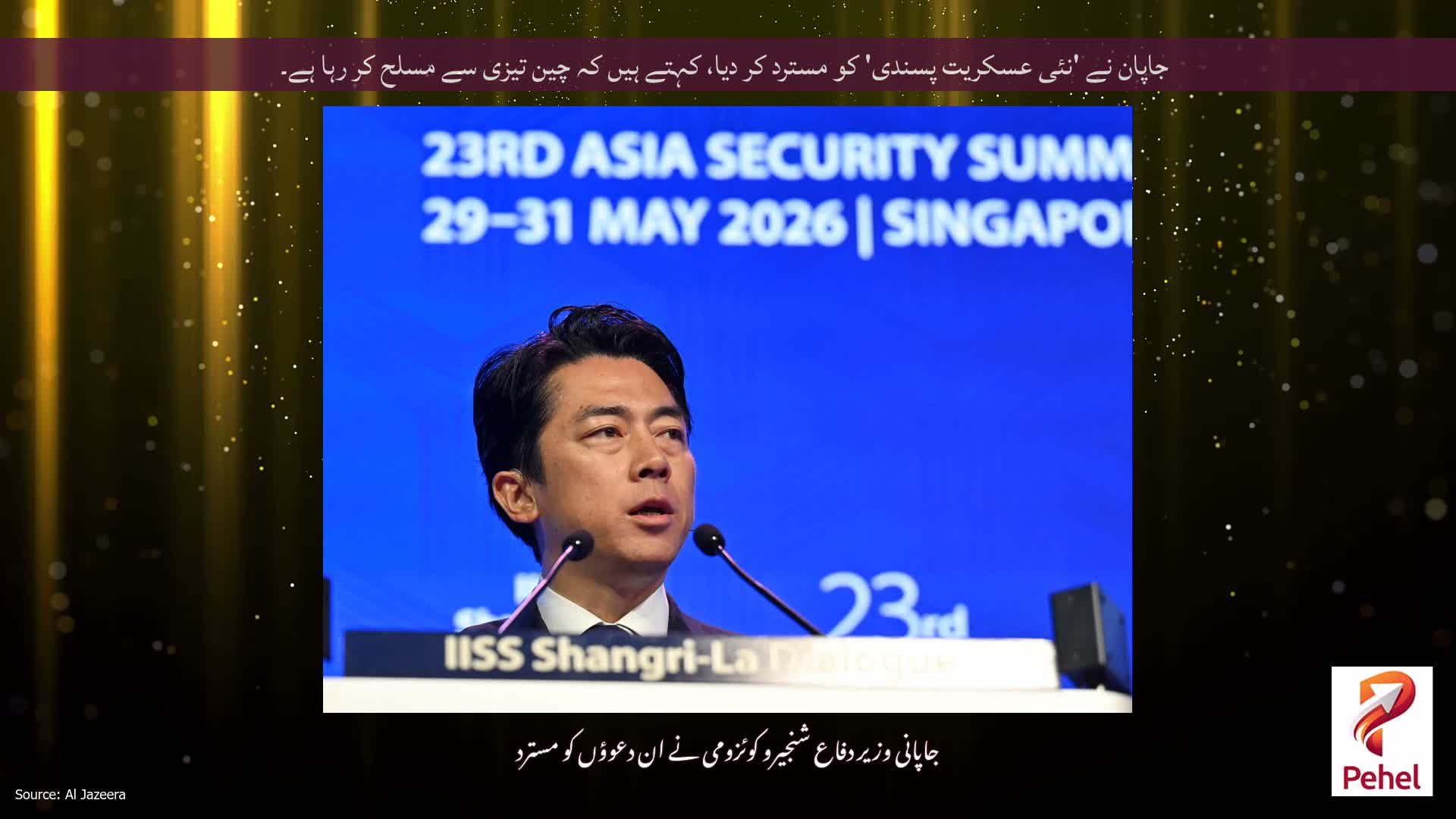 جاپان نے 'نئی عسکریت پسندی' کو مسترد کر دیا، کہتے ہیں کہ چین تیزی سے مسلح کر رہا ہے۔