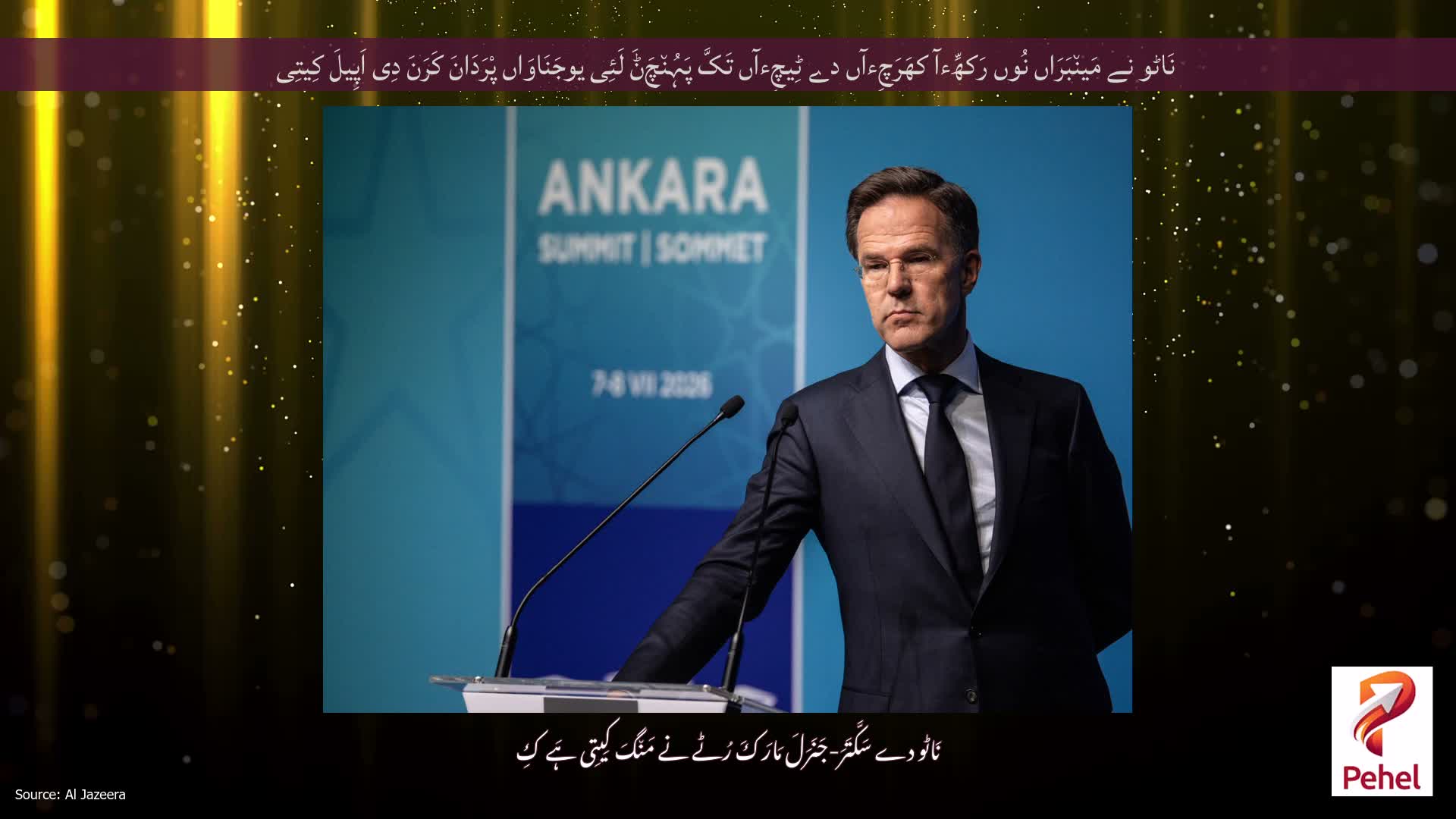 نَاٹو نے مَین٘بَرَاں نُوں رَکھِّءآ کھَرَچِءآں دے ٹِیچِءآں تَکَّ پَہُن٘چَݨَ لَئِی یوجَنَاوَاں پْرَدَانَ کَرَنَ دِی اَپِیلَ کِیتِی