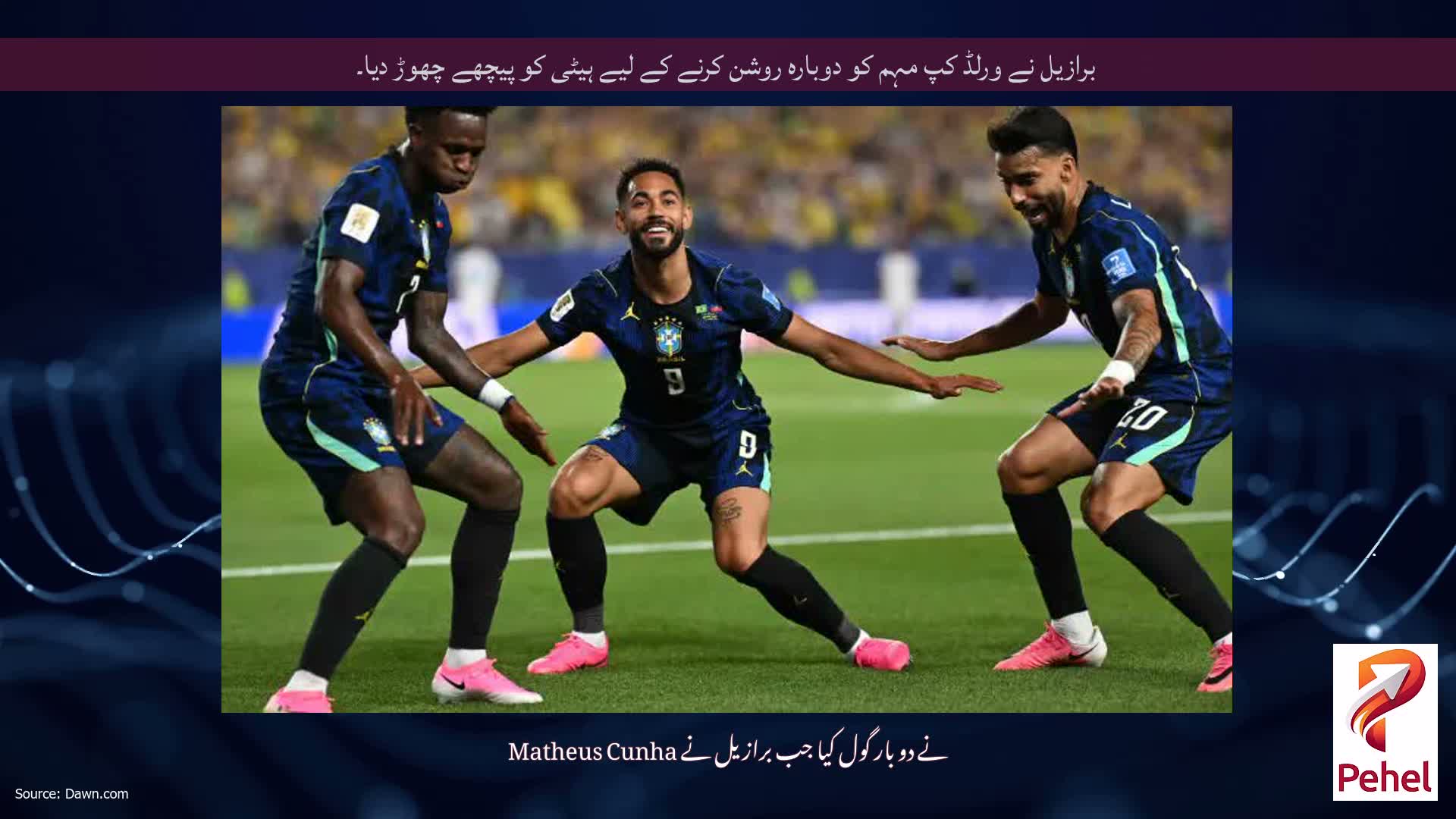 برازیل نے ورلڈ کپ مہم کو دوبارہ روشن کرنے کے لیے ہیٹی کو پیچھے چھوڑ دیا۔