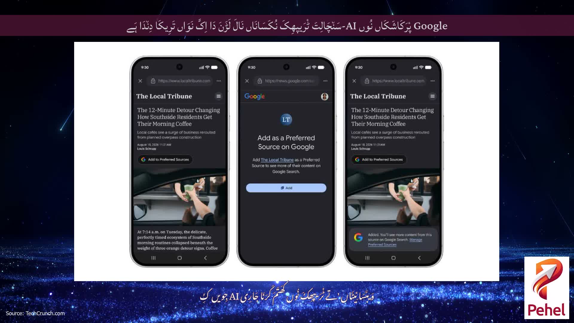 Google پْرَکَاشَکَاں نُوں AI-سَن٘چَالِتَ ٹْرَیپھِکَ نُکَسَانَاں نَالَ لَڑَنَ دَا اِکَّ نَوَاں تَرِیکَا دِن٘دَا ہَے