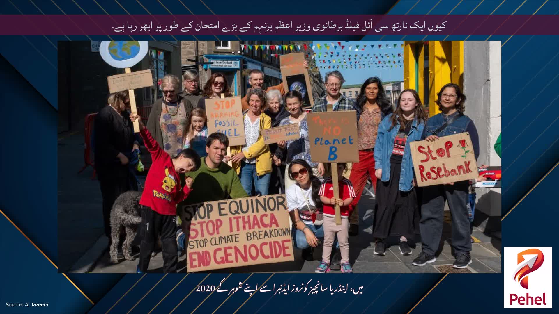 کیوں ایک نارتھ سی آئل فیلڈ برطانوی وزیر اعظم برنہم کے بڑے امتحان کے طور پر ابھر رہا ہے۔