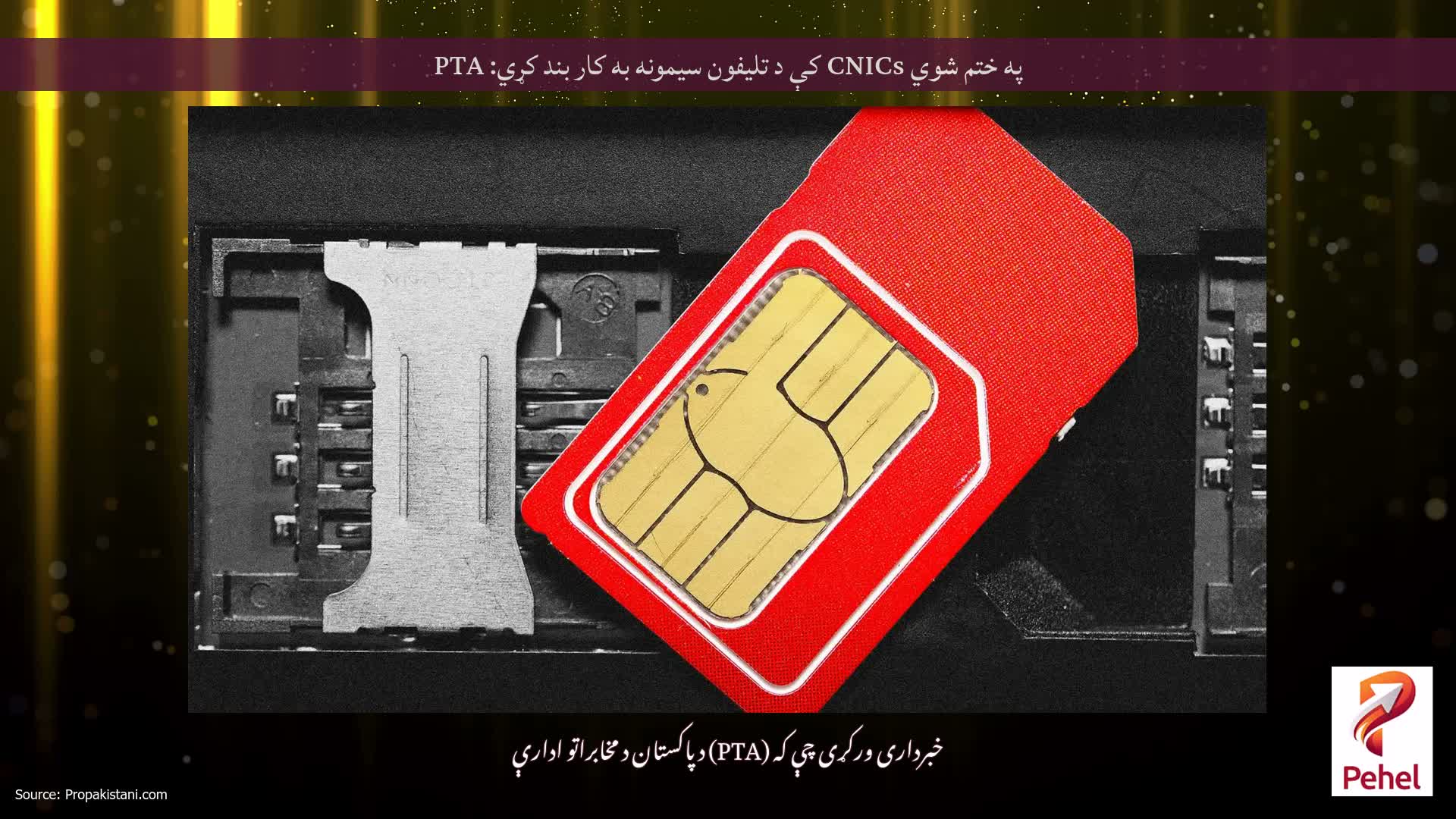 په ختم شوي CNICs کې د تلیفون سیمونه به کار بند کړي: PTA