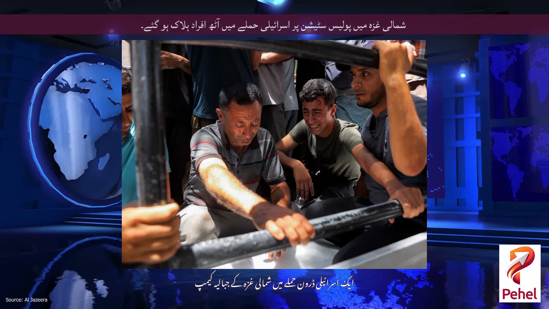 شمالی غزہ میں پولیس سٹیشن پر اسرائیلی حملے میں آٹھ افراد ہلاک ہو گئے۔