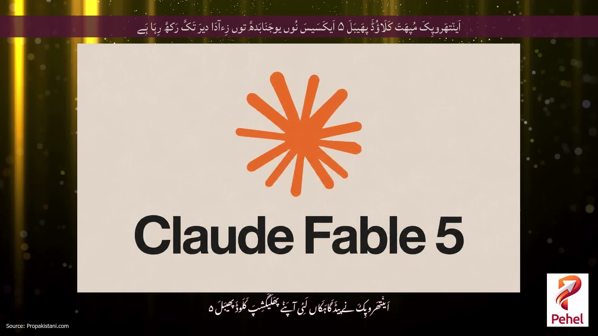 اَین٘تھَروپِکَ مُپھَتَ کَلَاؤُڈَ پھَیبَلَ ۵ اَیکَسَیسَ نُوں یوجَنَابَدھَّ توں زِءآدَا دیرَ تَکَّ رَکھَّ رِہَا ہَے