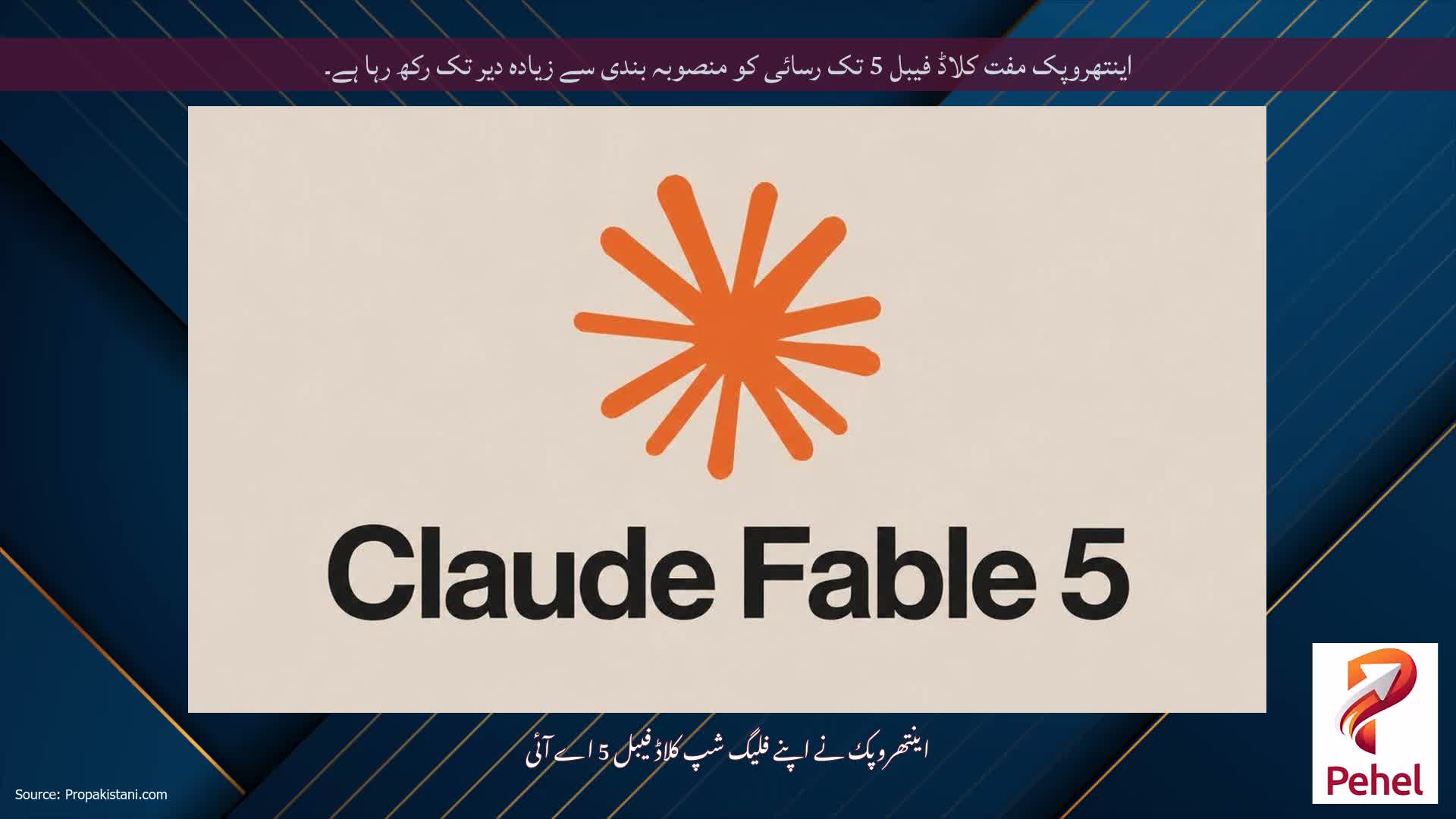 اینتھروپک مفت کلاڈ فیبل 5 تک رسائی کو منصوبہ بندی سے زیادہ دیر تک رکھ رہا ہے۔