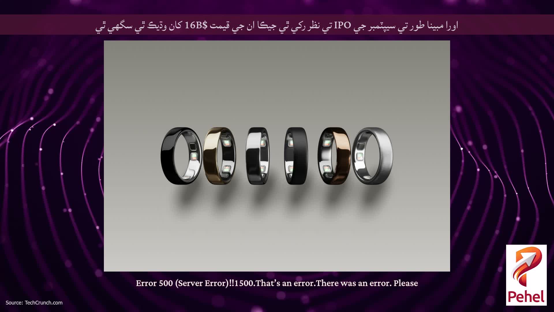اورا مبينا طور تي سيپٽمبر جي IPO تي نظر رکي ٿي جيڪا ان جي قيمت $16B کان وڌيڪ ٿي سگهي ٿي