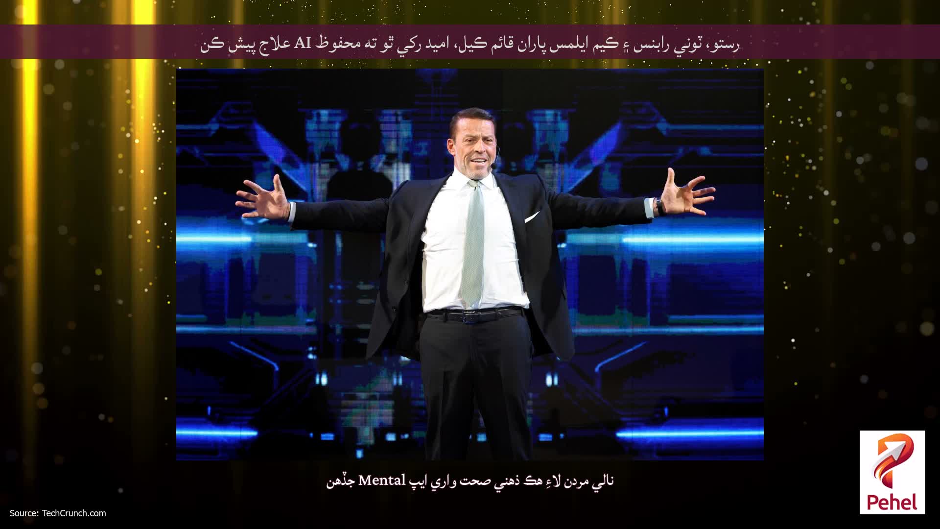 رستو، ٽوني رابنس ۽ ڪيم ايلمس پاران قائم ڪيل، اميد رکي ٿو ته محفوظ AI علاج پيش ڪن