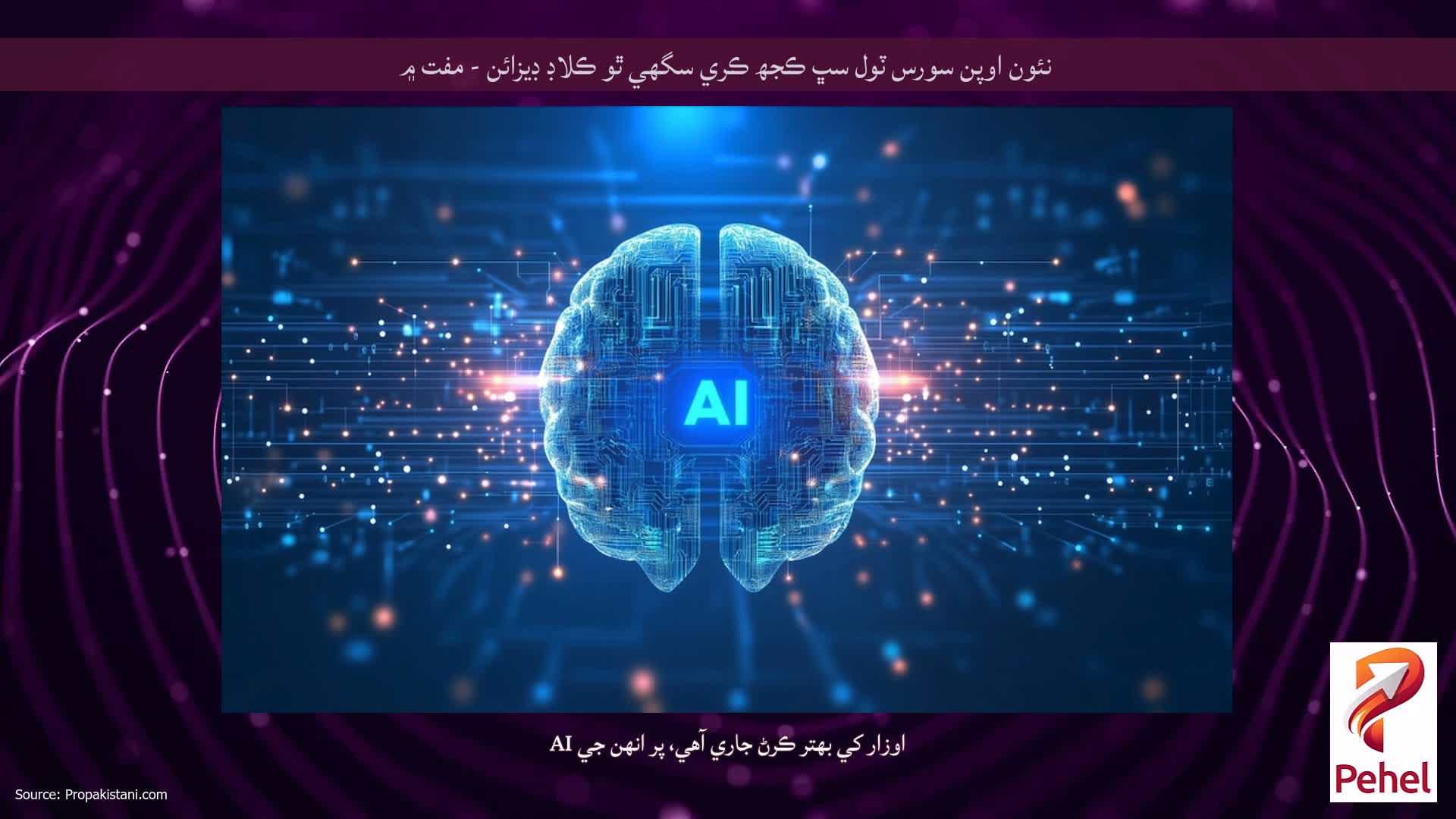 نئون اوپن سورس ٽول سڀ ڪجھ ڪري سگھي ٿو ڪلاڊ ڊيزائن - مفت ۾