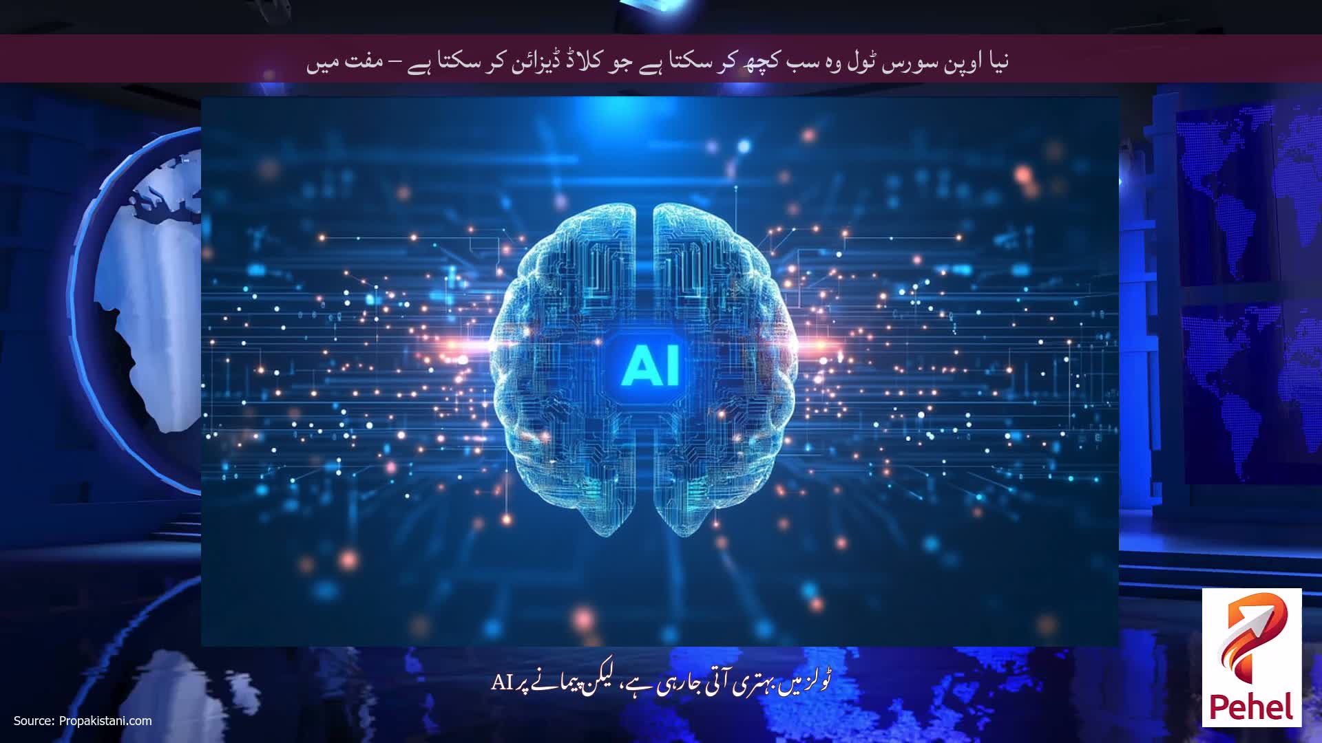 نیا اوپن سورس ٹول وہ سب کچھ کر سکتا ہے جو کلاڈ ڈیزائن کر سکتا ہے – مفت میں