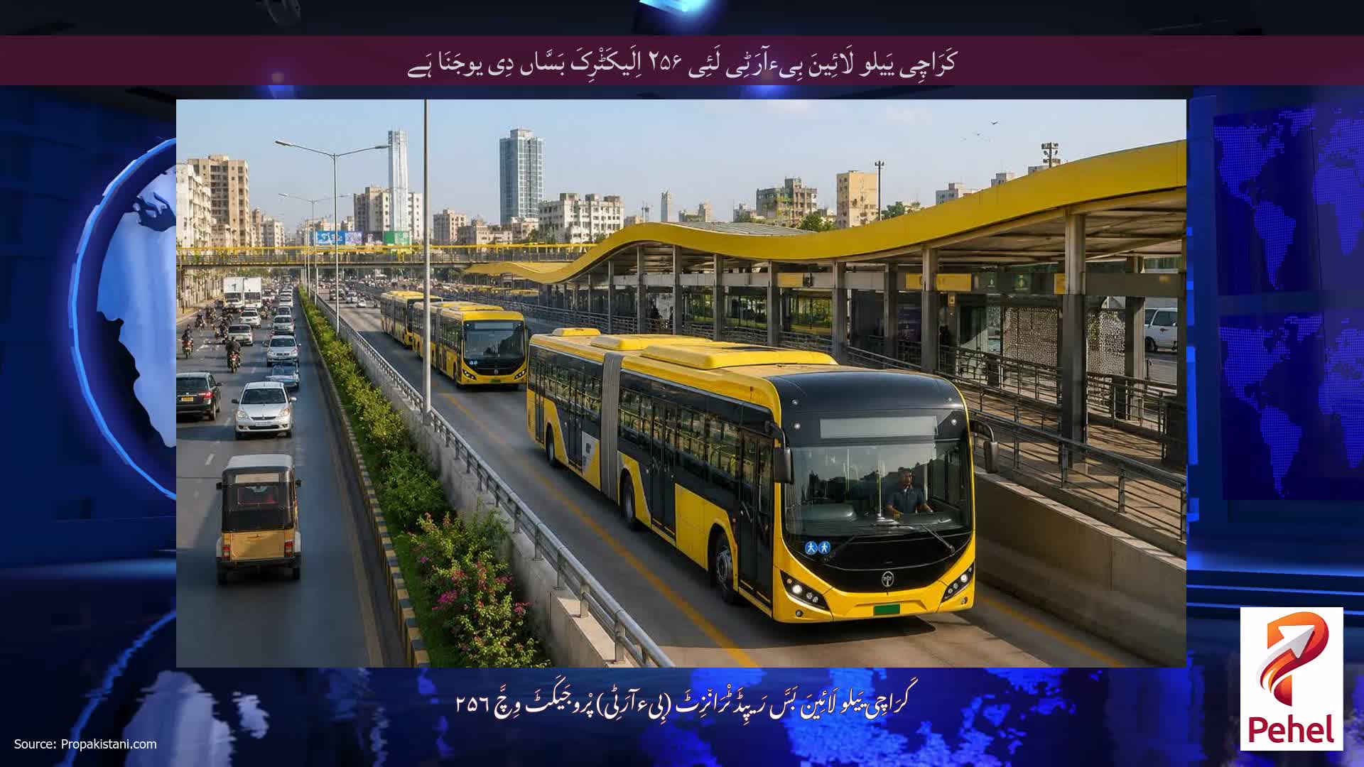کَرَاچِی یَیلو لَائِینَ بِیءآرَٹِی لَئِی ۲۵۶ اِلَیکَٹْرِکَ بَسَّاں دِی یوجَنَا ہَے
