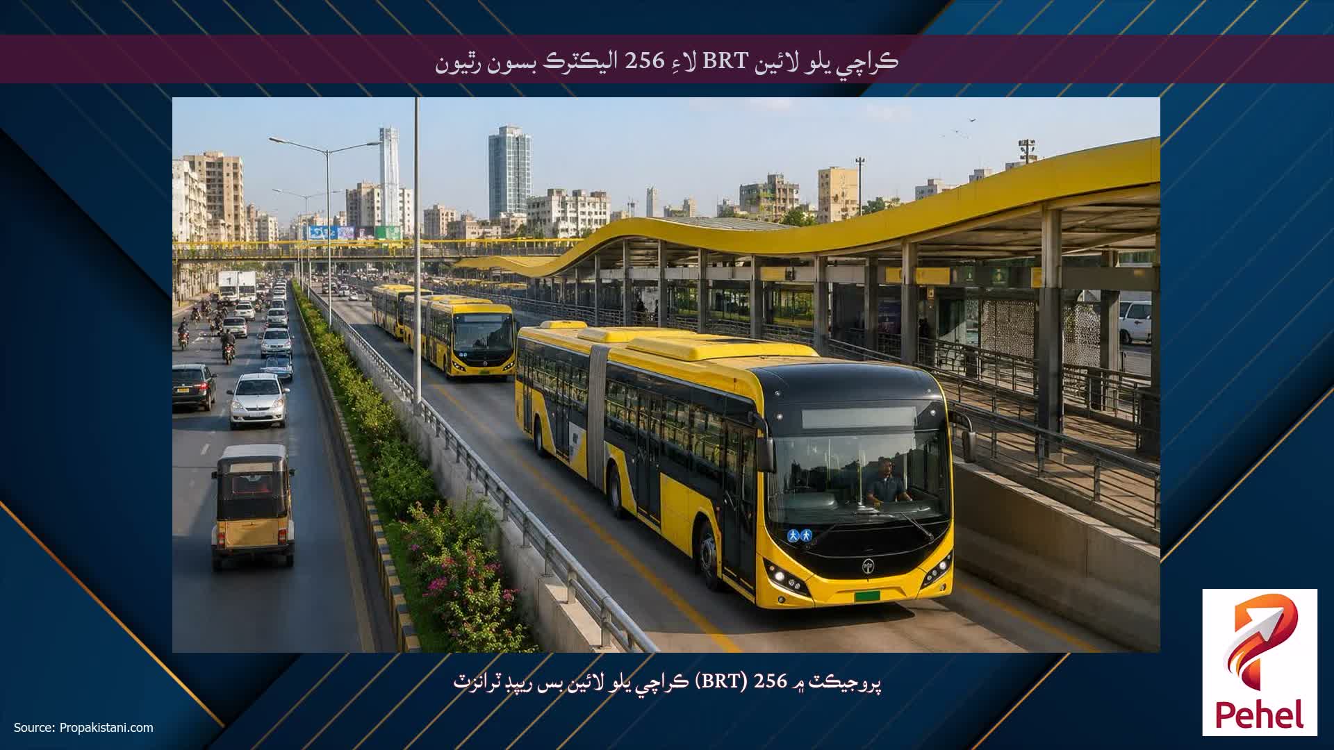 ڪراچي يلو لائين BRT لاءِ 256 اليڪٽرڪ بسون رٿيون