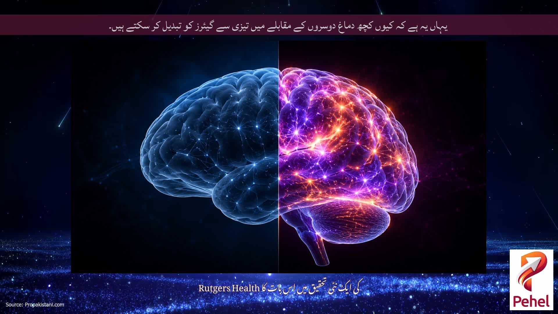 یہاں یہ ہے کہ کیوں کچھ دماغ دوسروں کے مقابلے میں تیزی سے گیئرز کو تبدیل کر سکتے ہیں۔