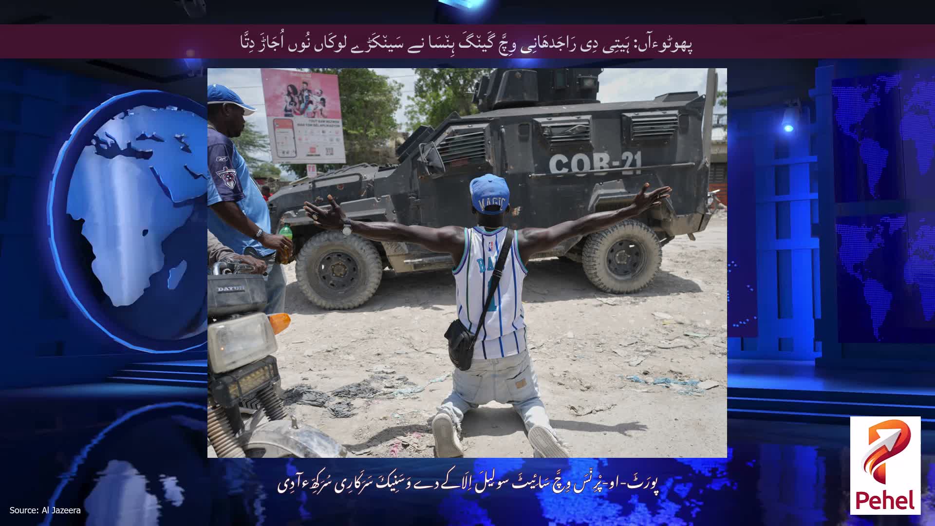 پھوٹوءآں: ہَیتِی دِی رَاجَدھَانِی وِچَّ گَین٘گَ ہِن٘سَا نے سَین٘کَڑے لوکَاں نُوں اُجَاڑَ دِتَّا