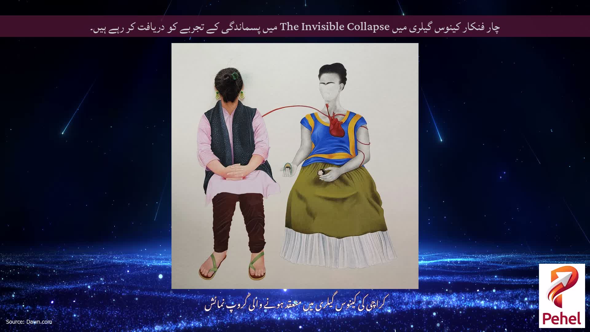 چار فنکار کینوس گیلری میں The Invisible Collapse میں پسماندگی کے تجربے کو دریافت کر رہے ہیں۔