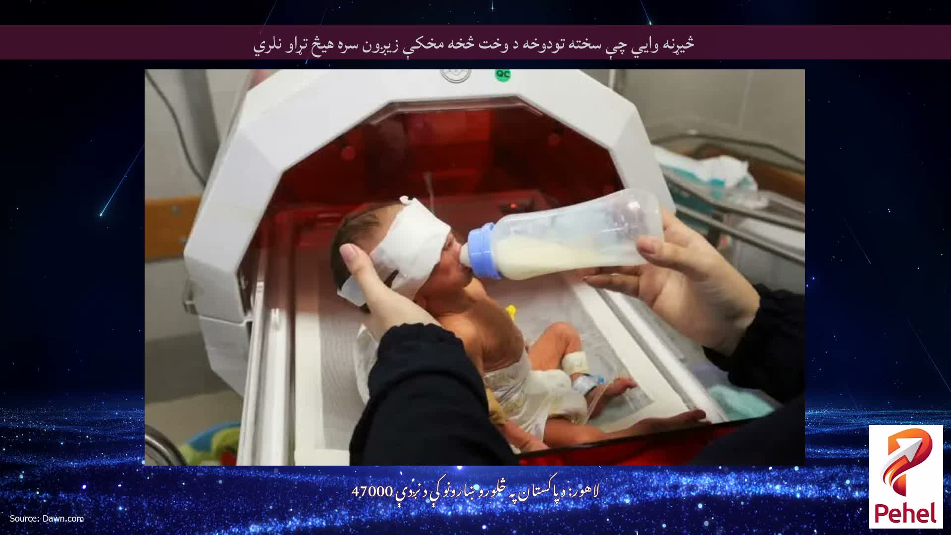 څیړنه وايي چې سخته تودوخه د وخت څخه مخکې زیږون سره هیڅ تړاو نلري