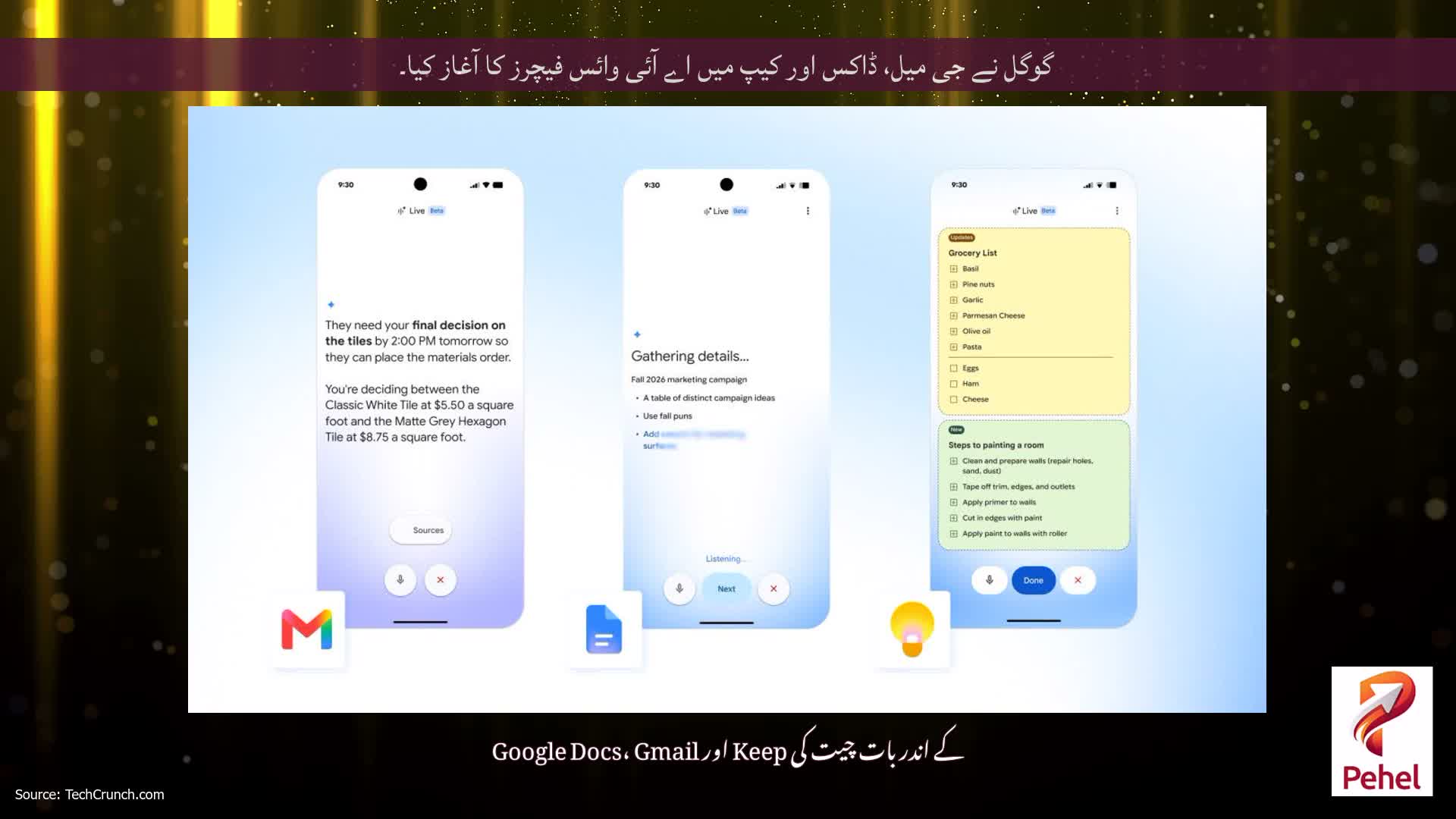 گوگل نے جی میل، ڈاکس اور کیپ میں اے آئی وائس فیچرز کا آغاز کیا۔
