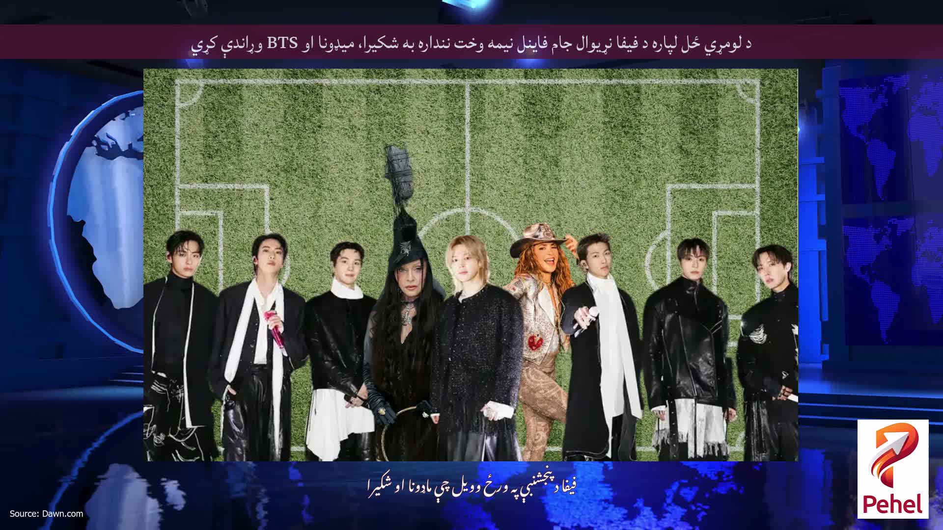 د لومړي ځل لپاره د فیفا نړیوال جام فاینل نیمه وخت ننداره به شکیرا، میډونا او BTS وړاندې کړي