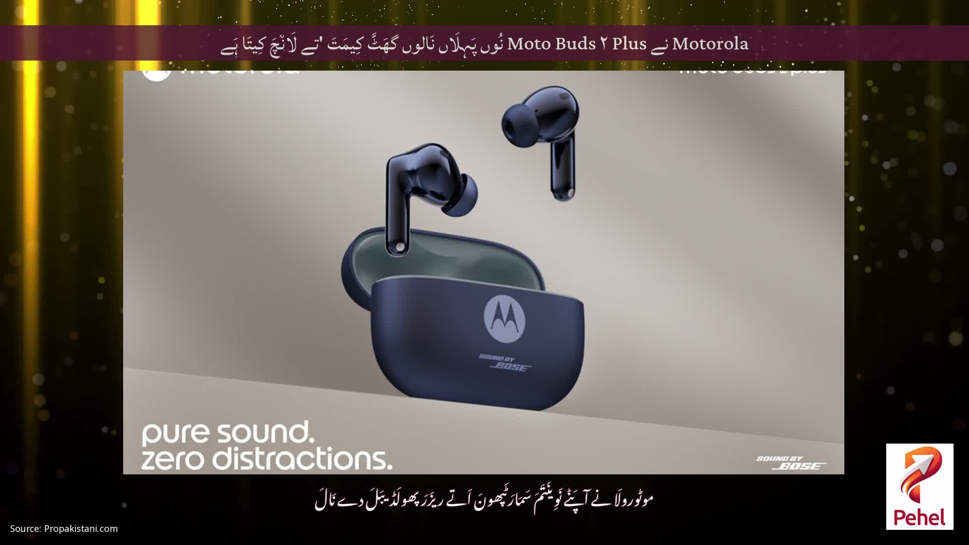 Motorola نے Moto Buds ۲ Plus نُوں پَہِلَاں نَالوں گھَٹَّ کِیمَتَ 'تے لَان٘چَ کِیتَا ہَے