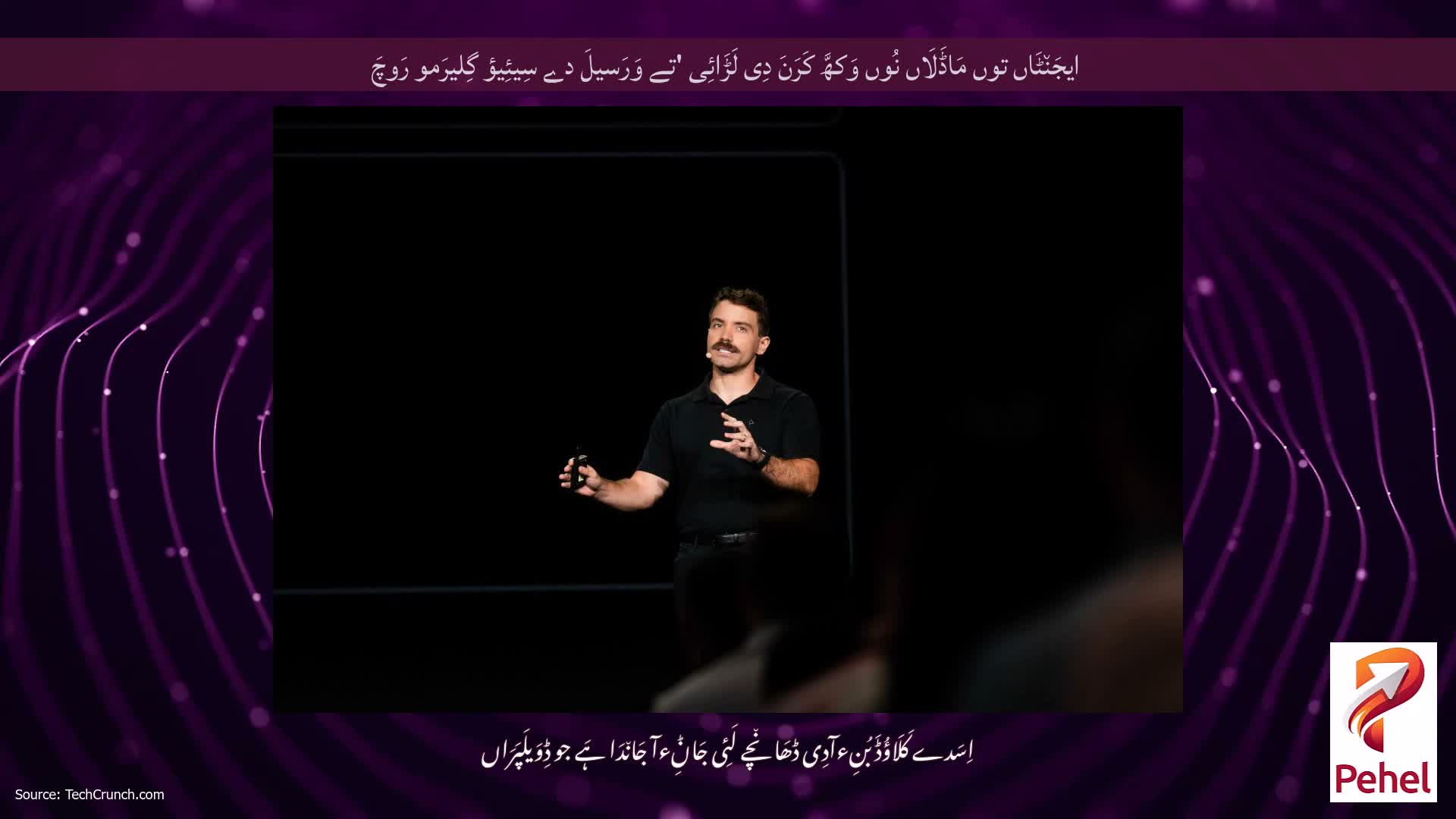 ایجَن٘ٹَاں توں مَاڈَلَاں نُوں وَکھَّ کَرَنَ دِی لَڑَائِی 'تے وَرَسیلَ دے سِیئِیؤ گِلیرَمو رَوچَ