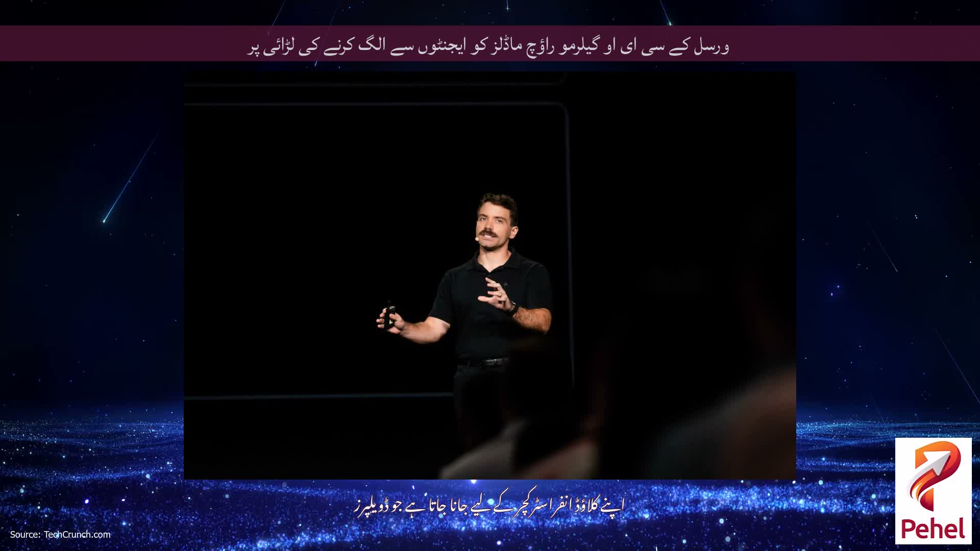 ورسل کے سی ای او گیلرمو راؤچ ماڈلز کو ایجنٹوں سے الگ کرنے کی لڑائی پر