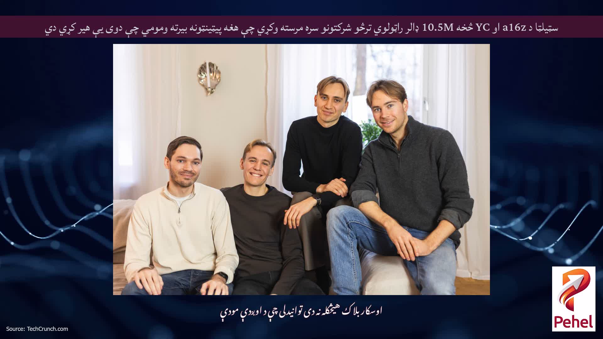 سټیلټا د a16z او YC څخه 10.5M ډالر راټولوي ترڅو شرکتونو سره مرسته وکړي چې هغه پیټینټونه بیرته ومومي چې دوی یې هیر کړي دي