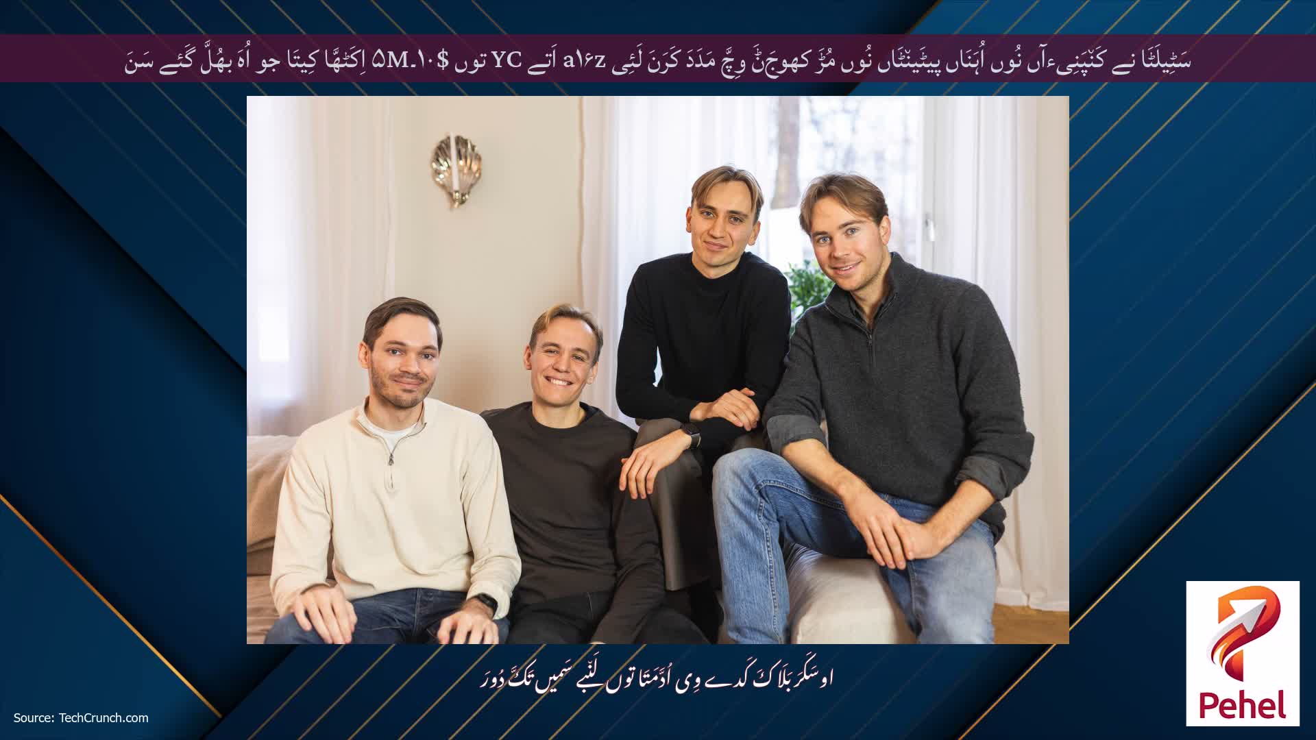 سَٹِیلَٹَا نے کَن٘پَنِیءآں نُوں اُہَنَاں پیٹَین٘ٹَاں نُوں مُڑَ کھوجَݨَ وِچَّ مَدَدَ کَرَنَ لَئِی a۱۶z اَتے YC توں $۱۰۔۵M اِکَٹھَّا کِیتَا جو اُہَ بھُلَّ گَئے سَنَ